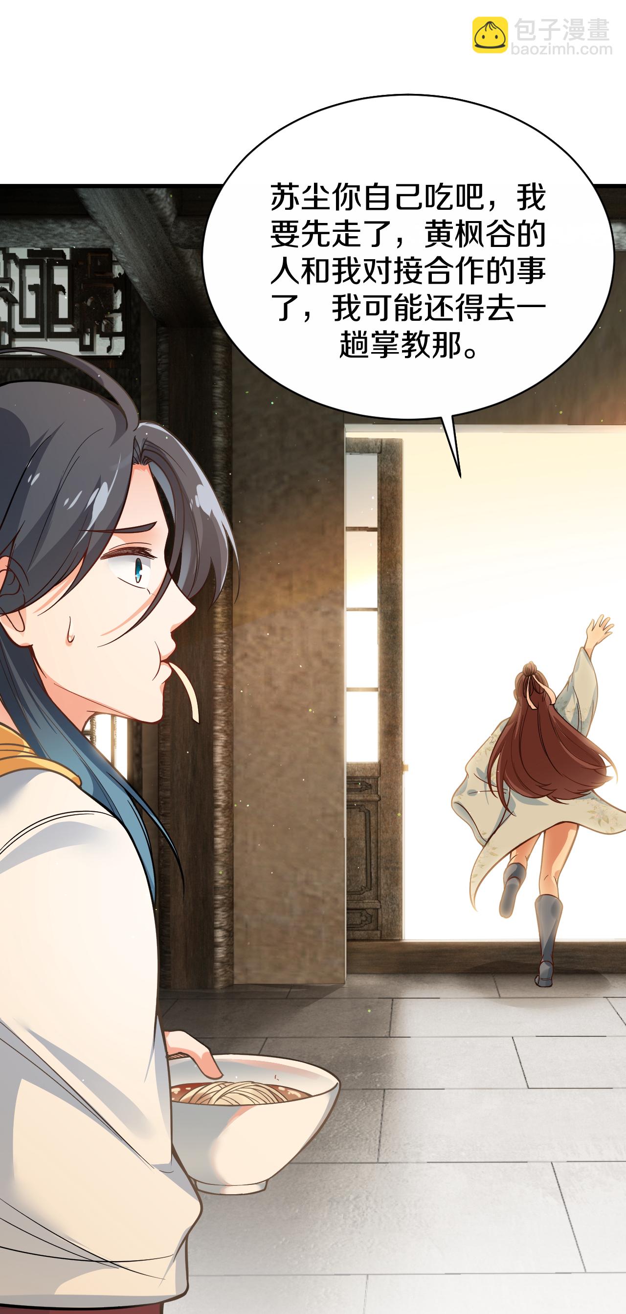 第21话 买马-第22话