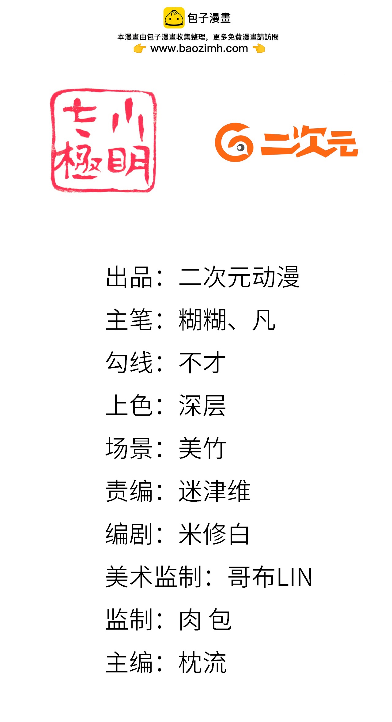 第21话 买马-第22话