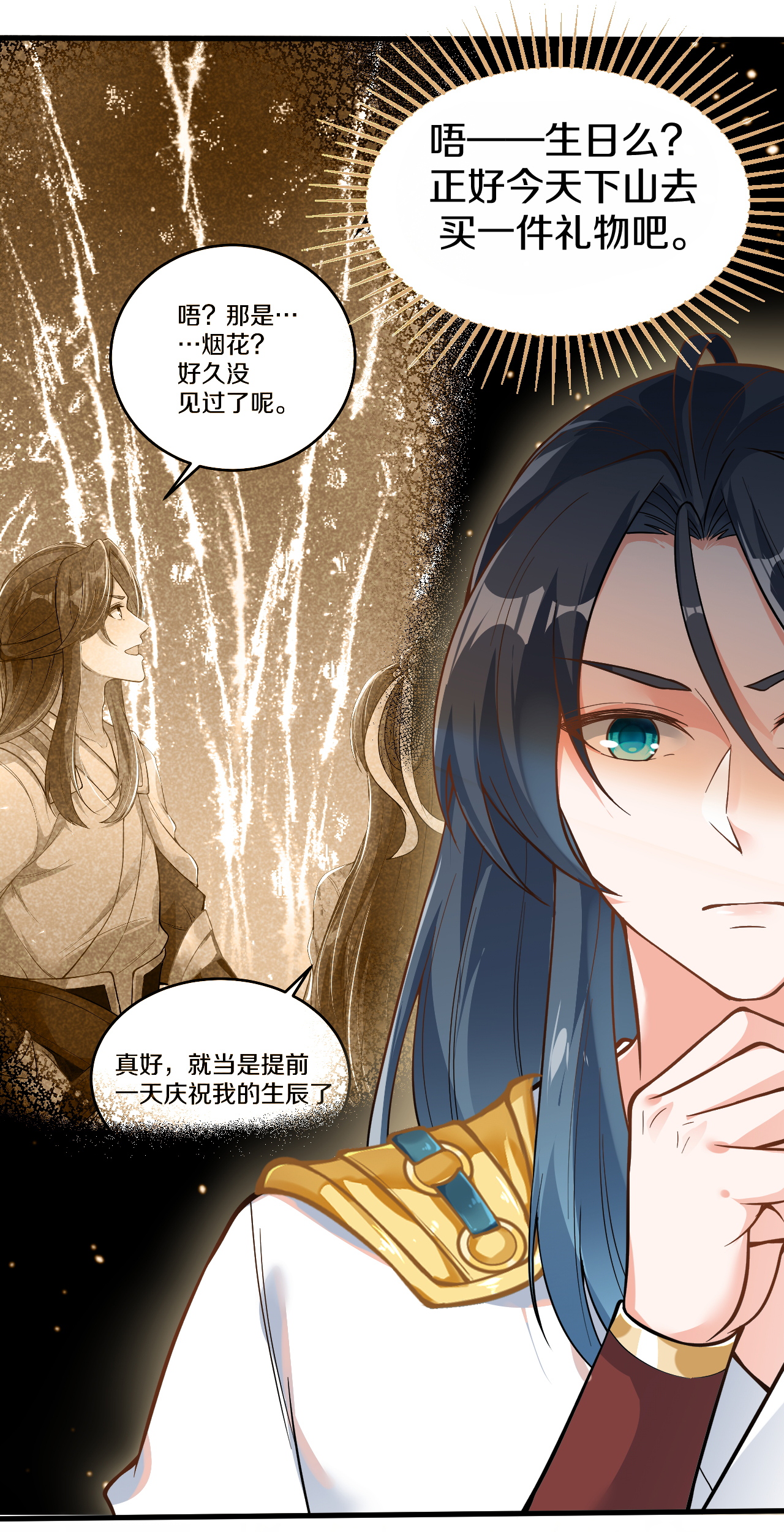 第21话 买马-第22话