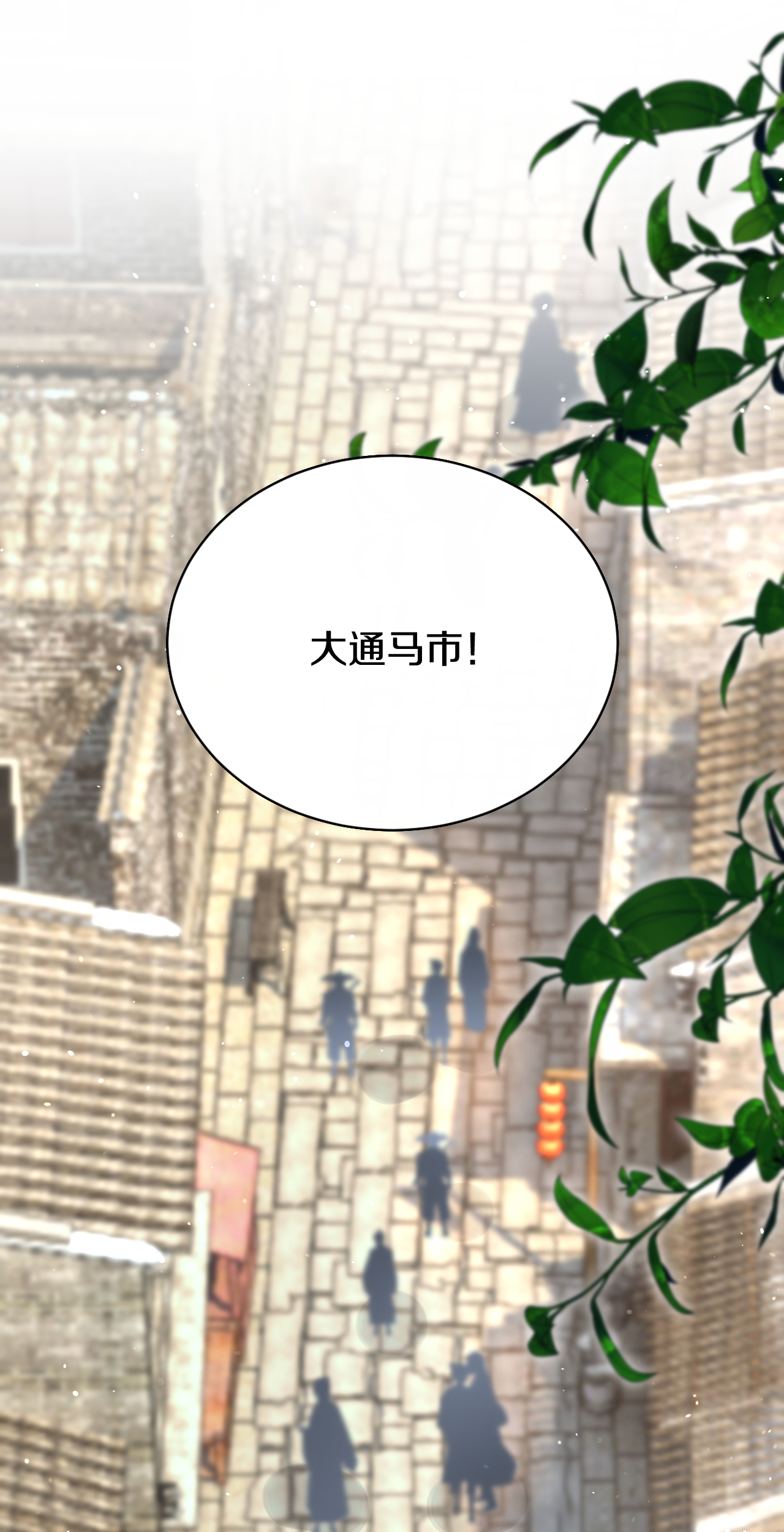 第21话 买马-第22话