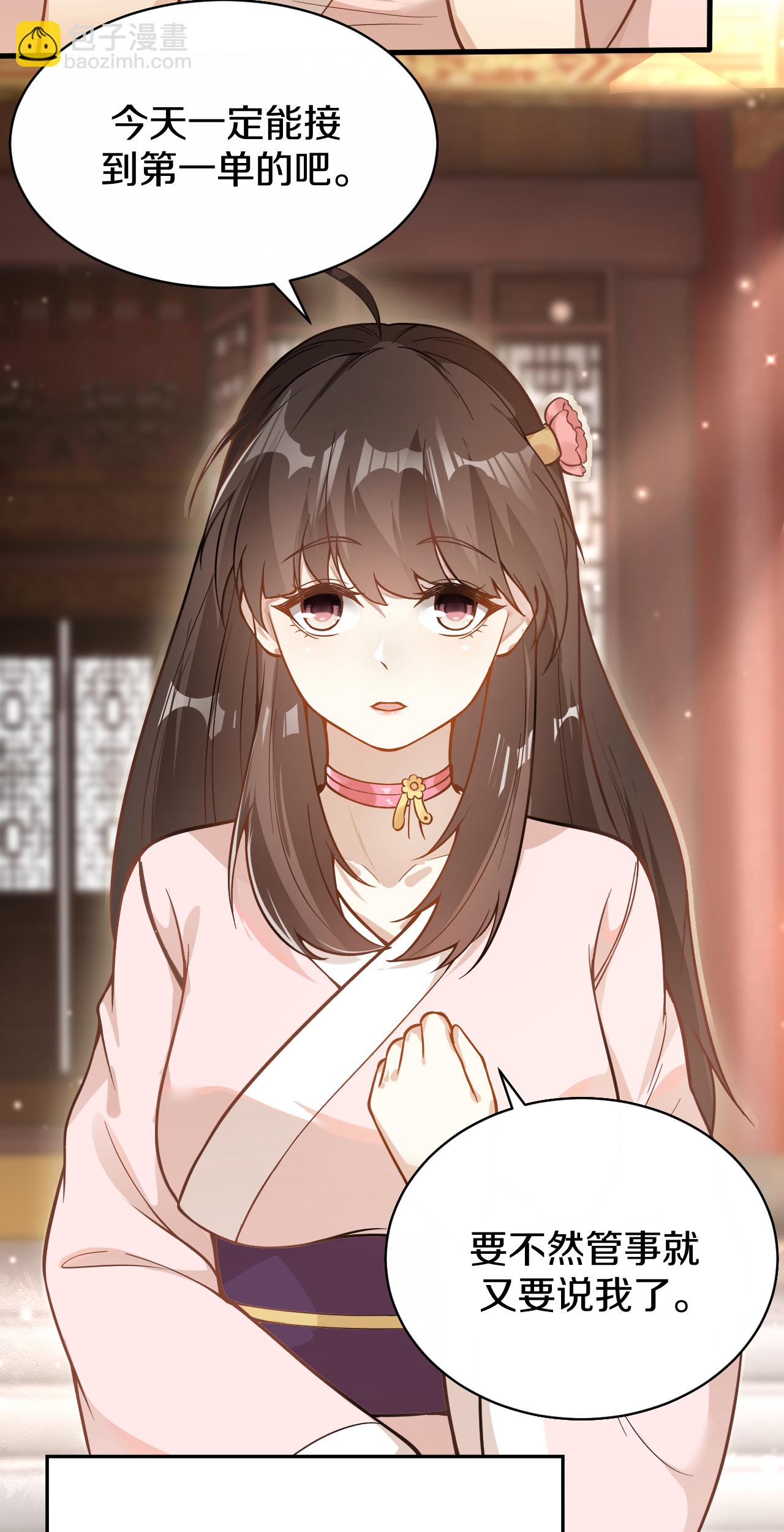 第21话 买马-第22话