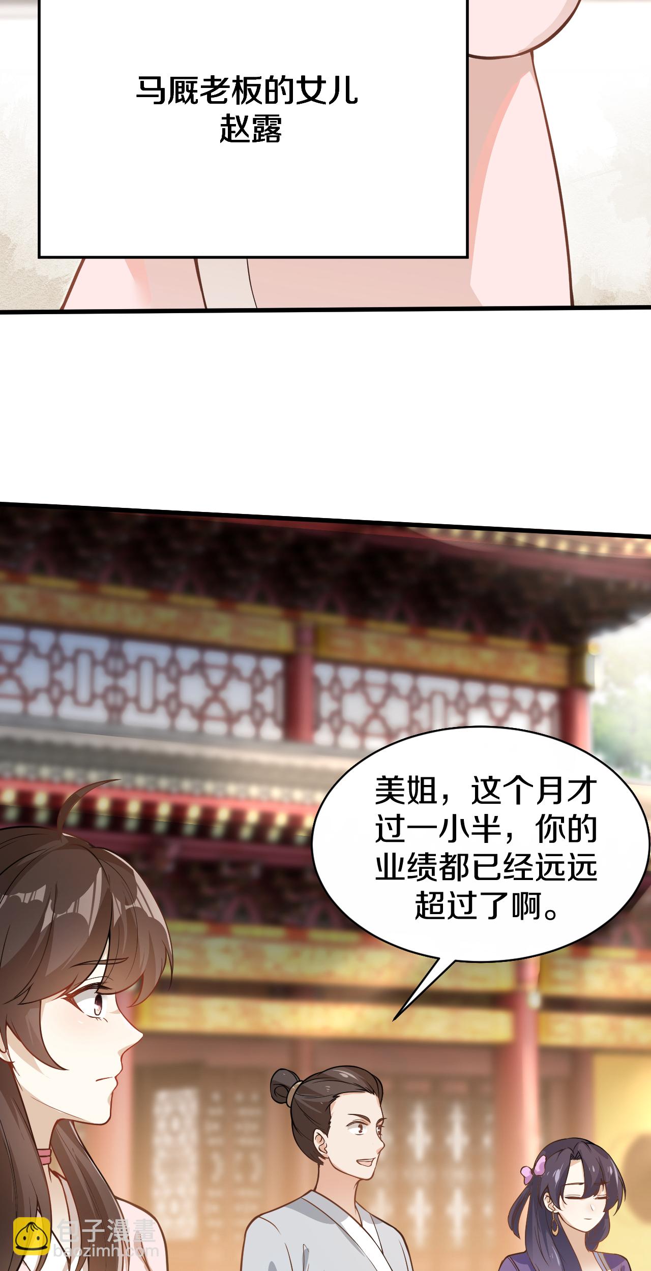 第21话 买马-第22话