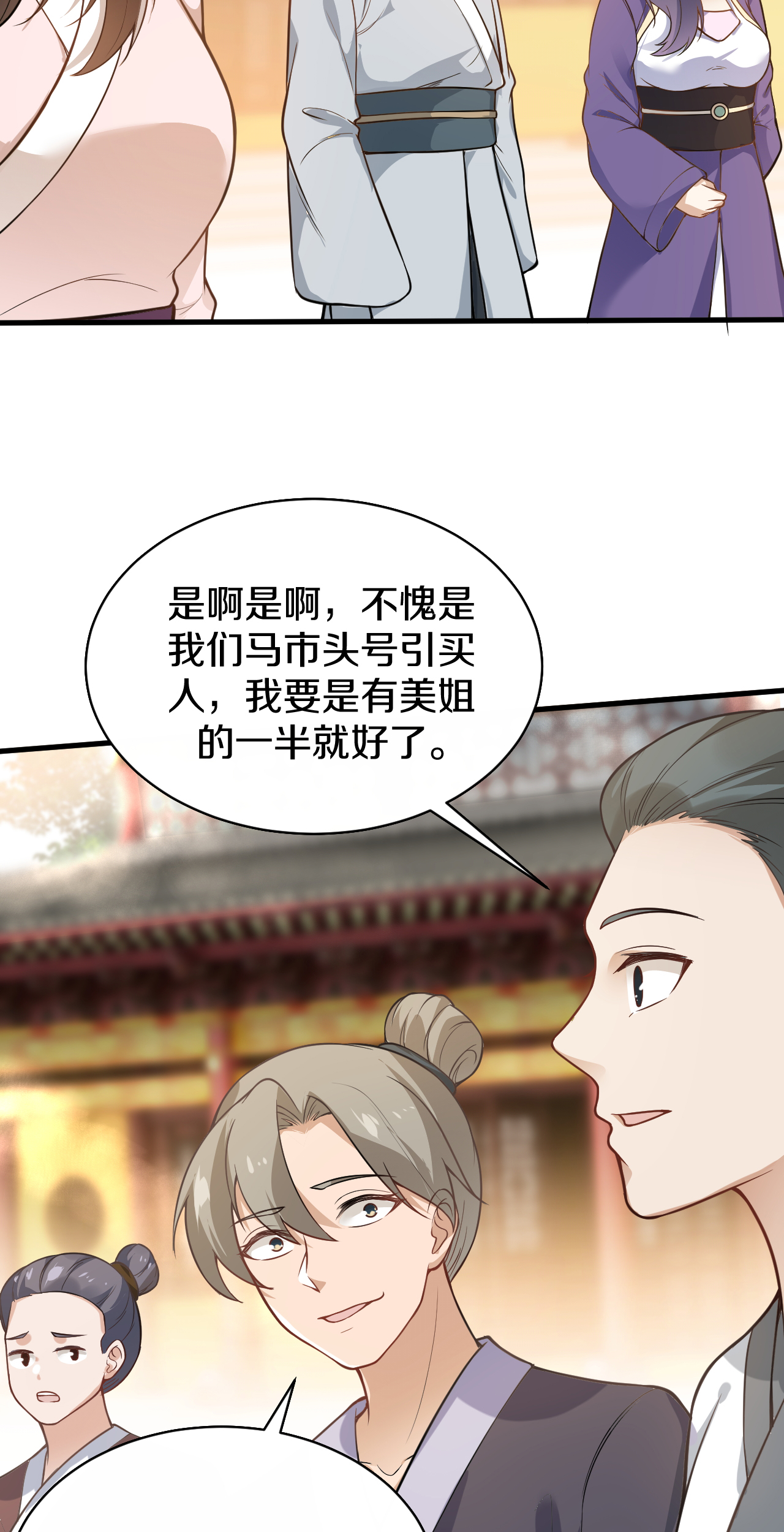 第21话 买马-第22话
