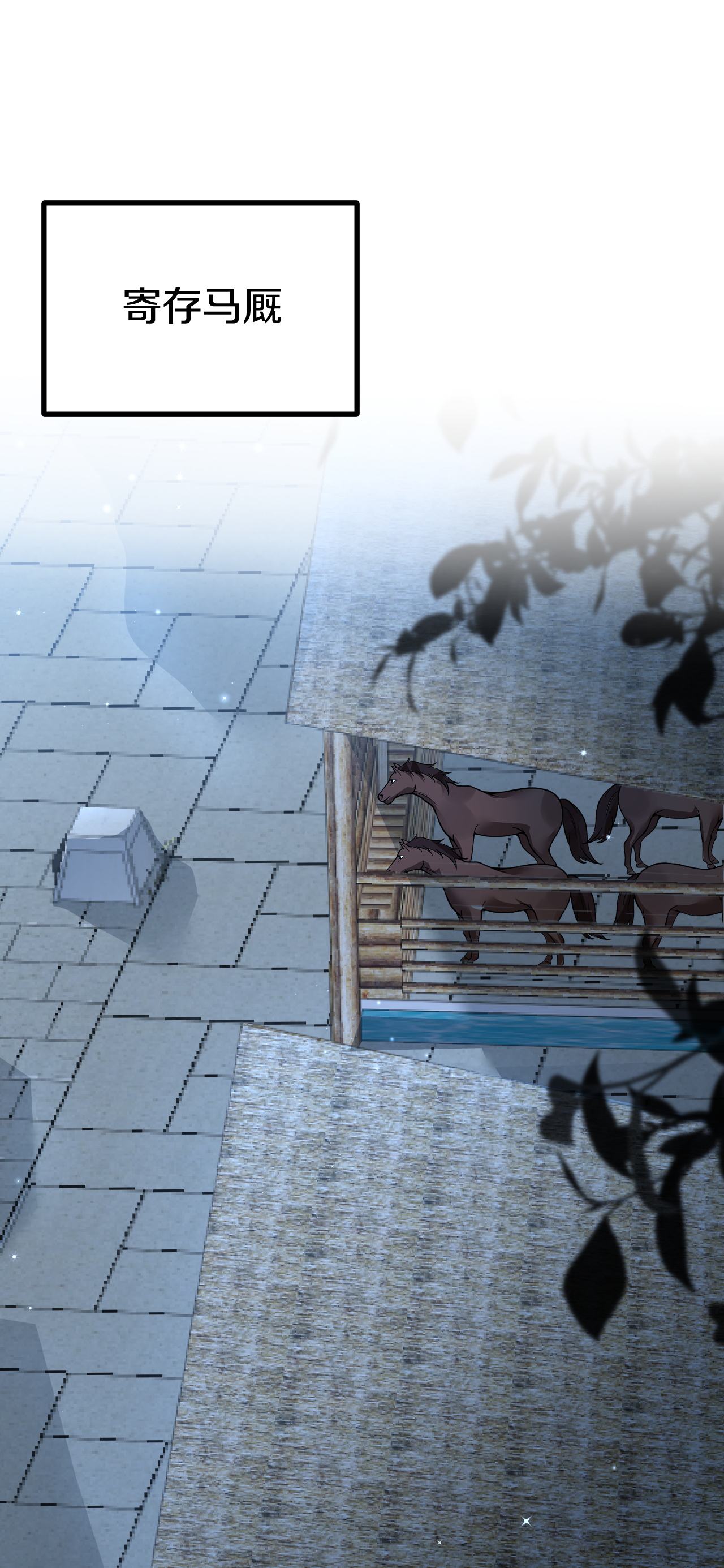 第21话 买马-第22话