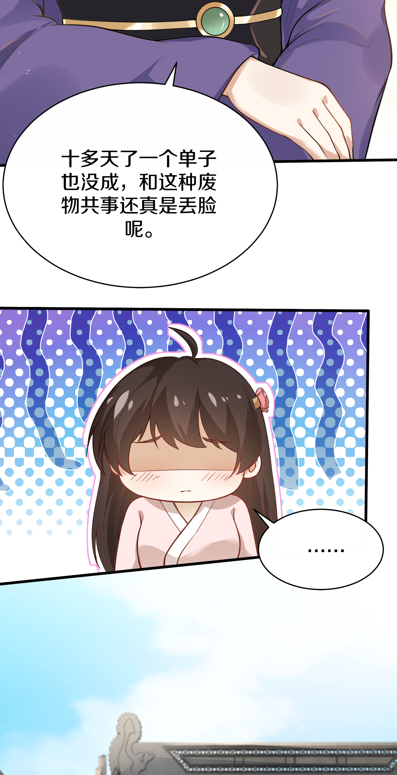 第21话 买马-第22话