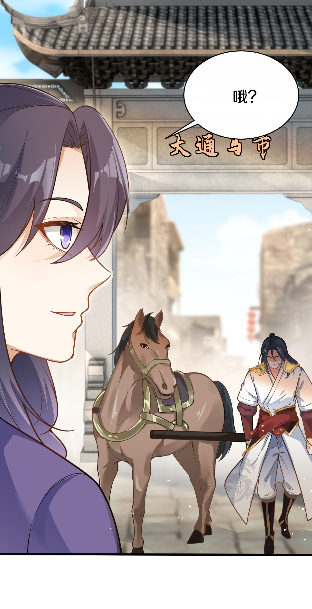 第21话 买马-第22话