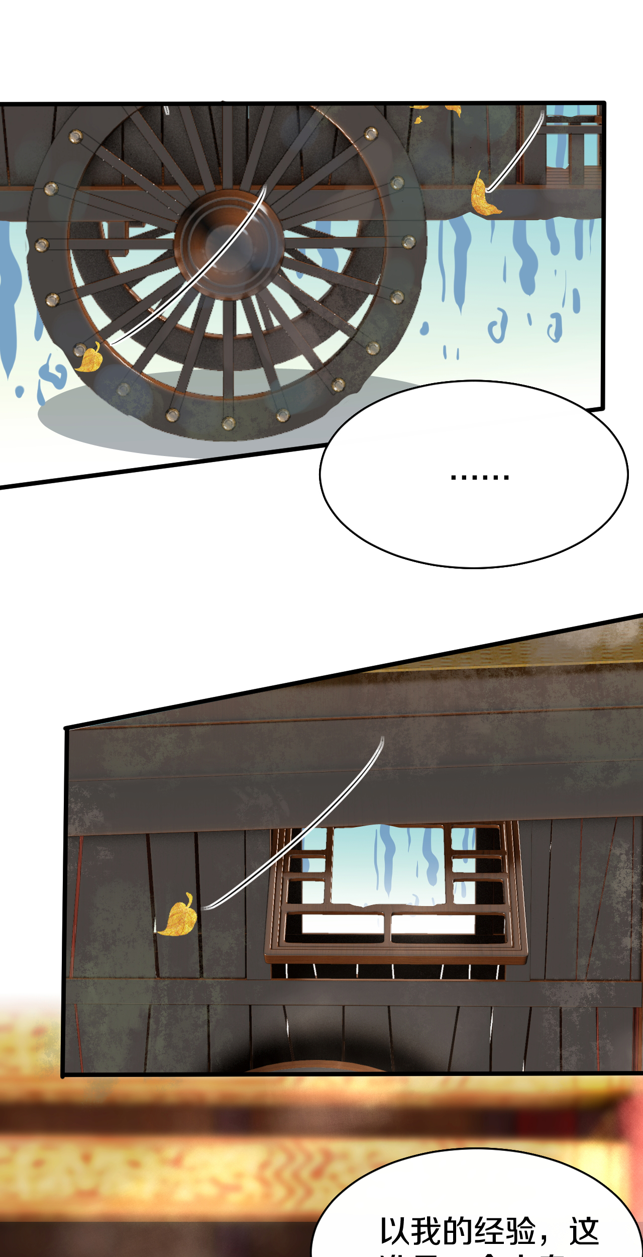 第21话 买马-第22话