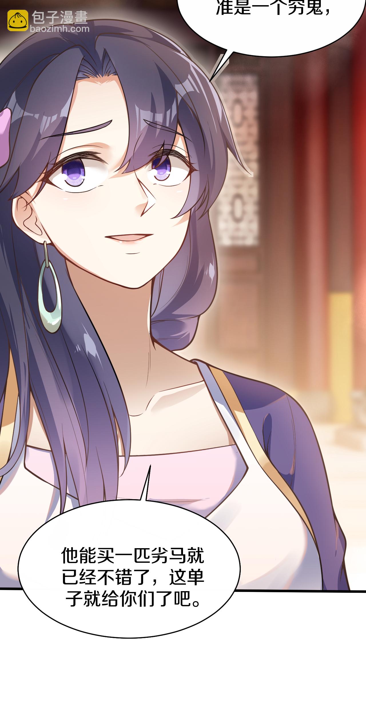 第21话 买马-第22话