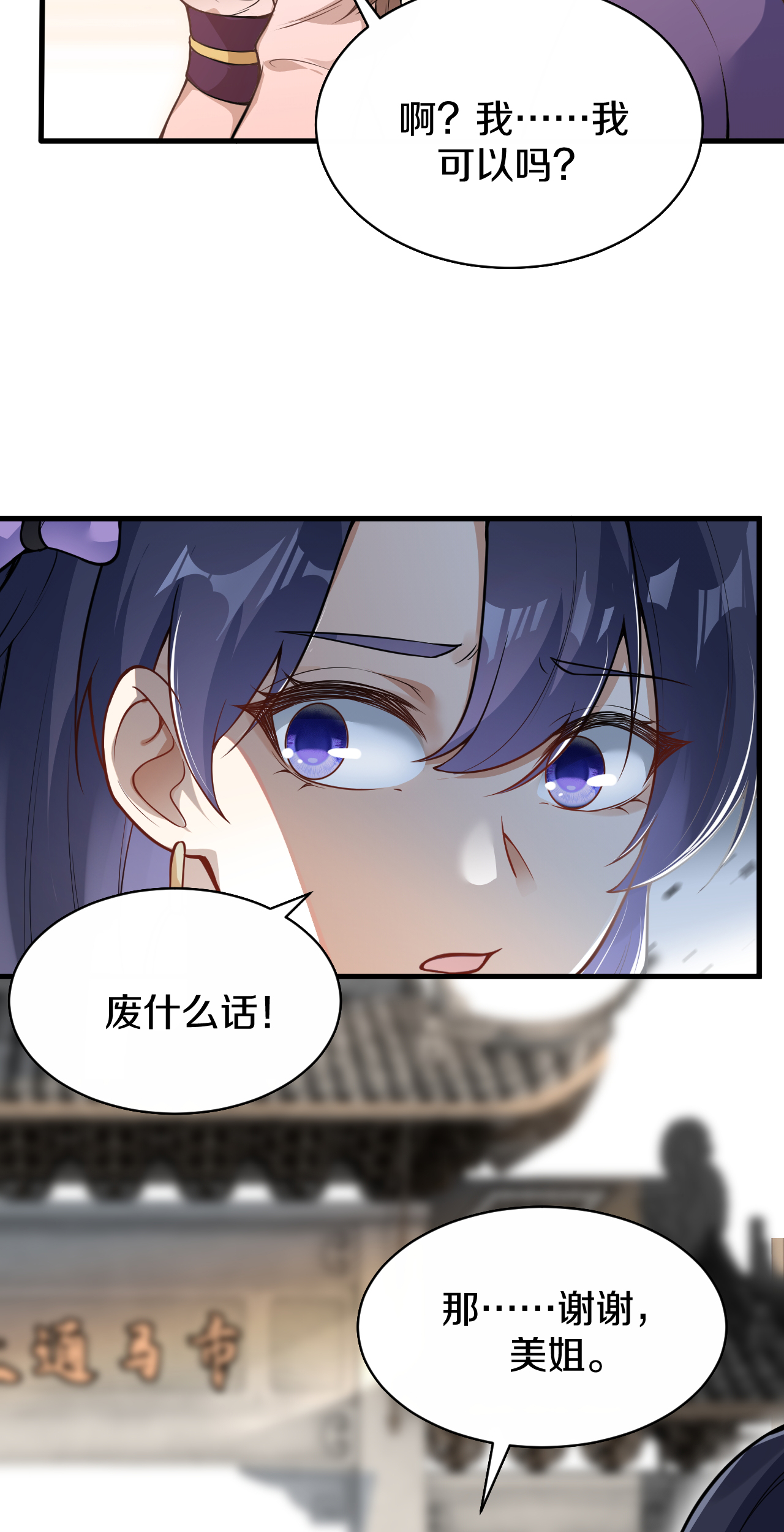 第21话 买马-第22话