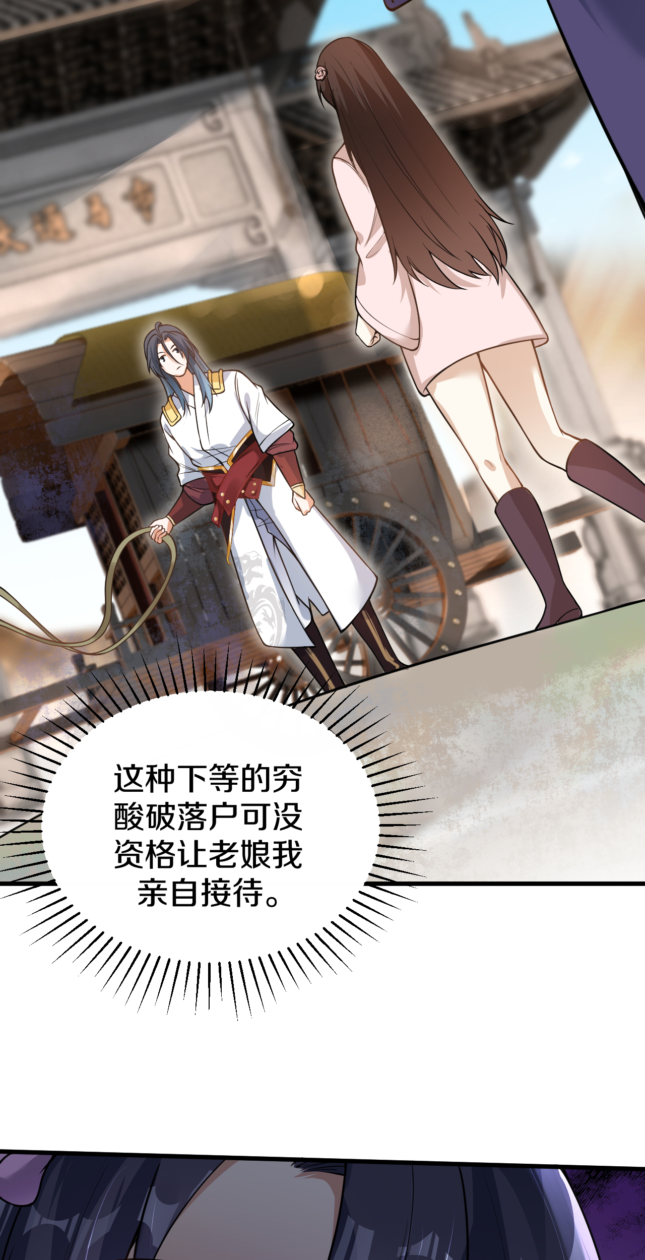 第21话 买马-第22话