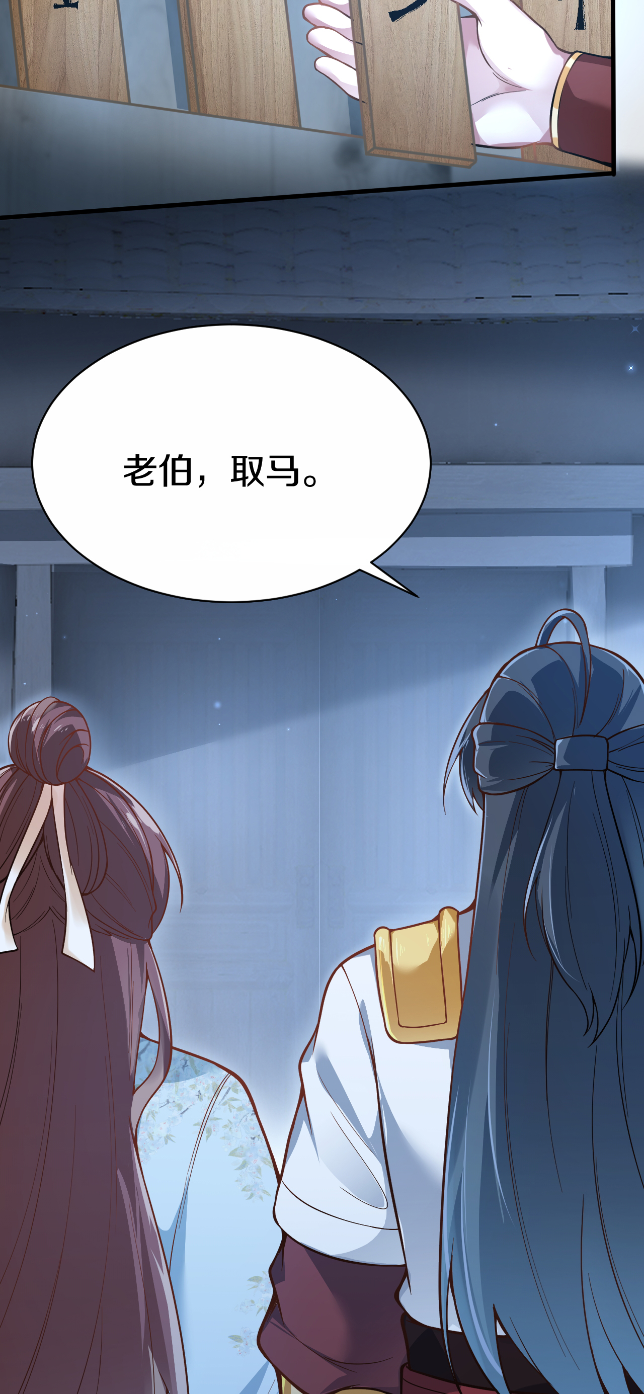 第21话 买马-第22话