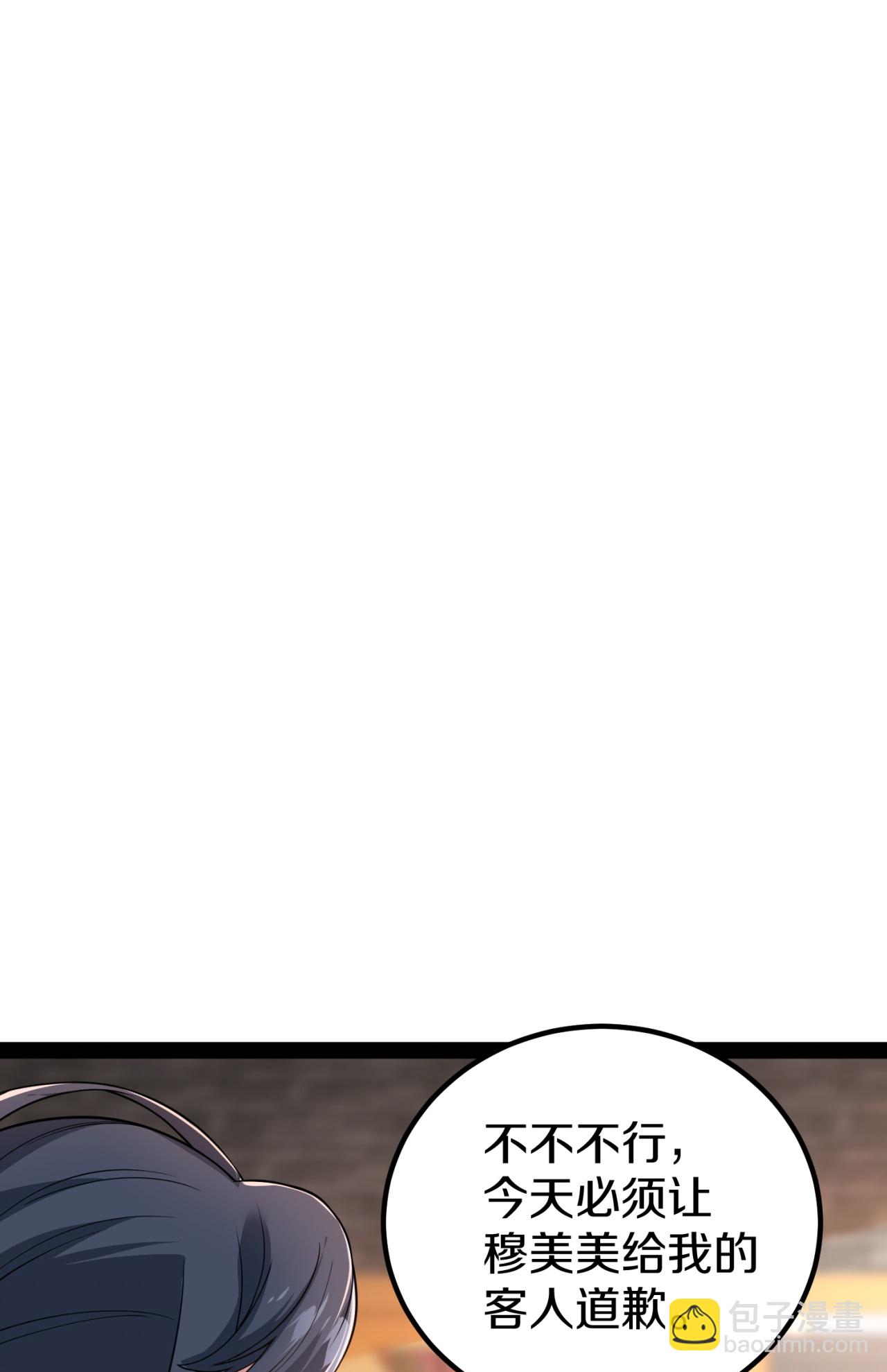 第23话 逛马市(1/2)-第24话