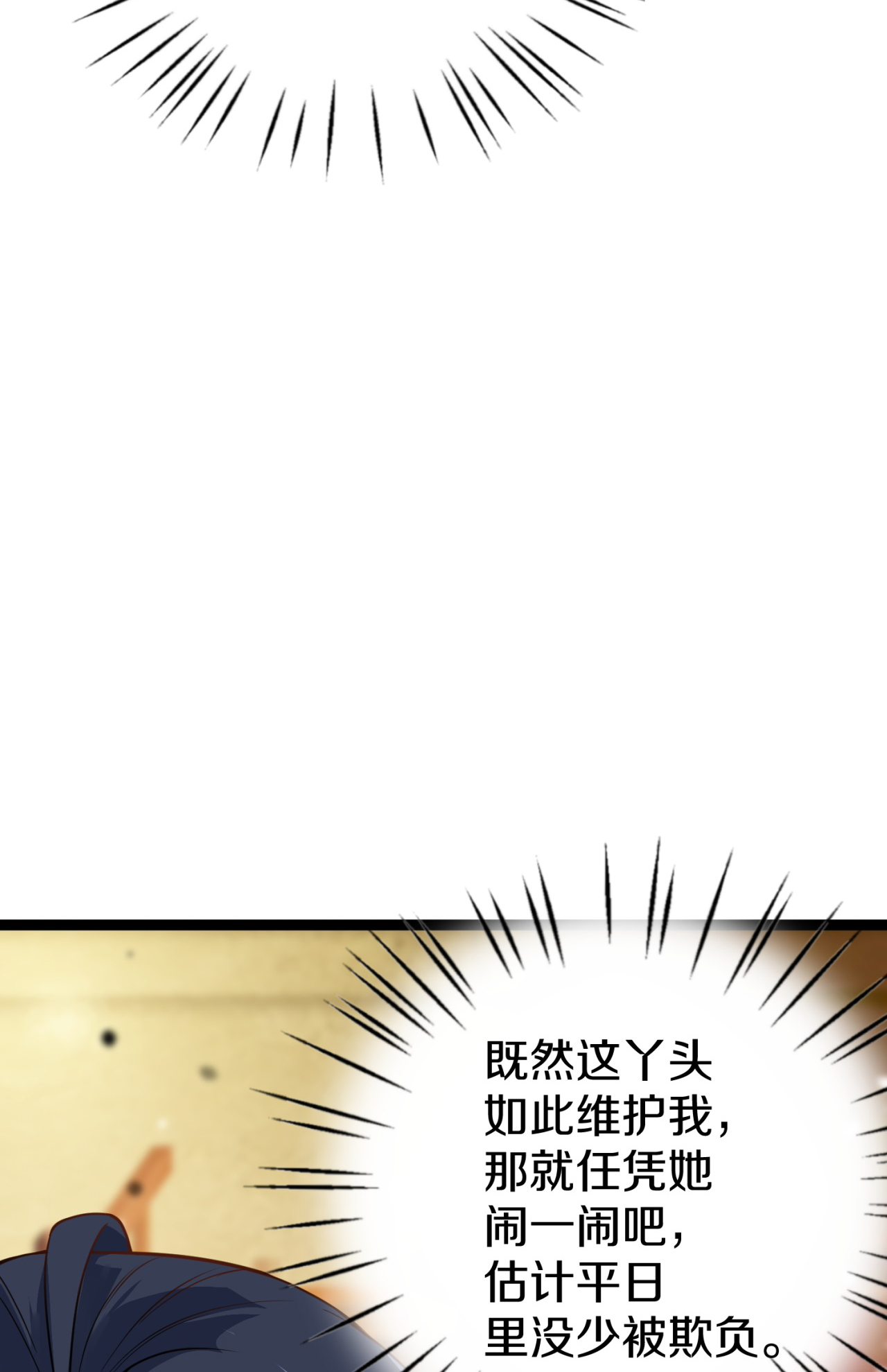 第23话 逛马市(1/2)-第24话