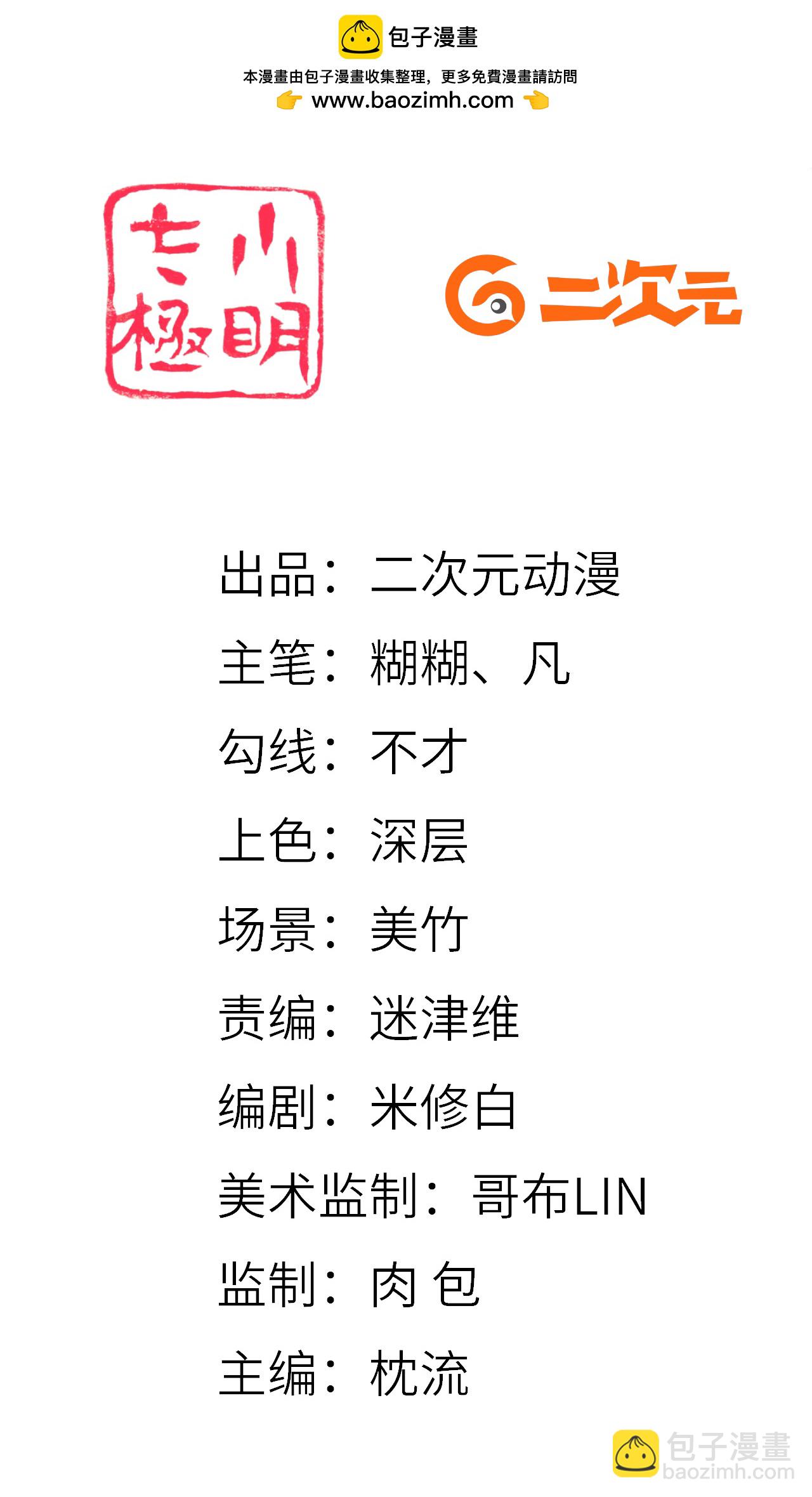 第23话 逛马市(1/2)-第24话