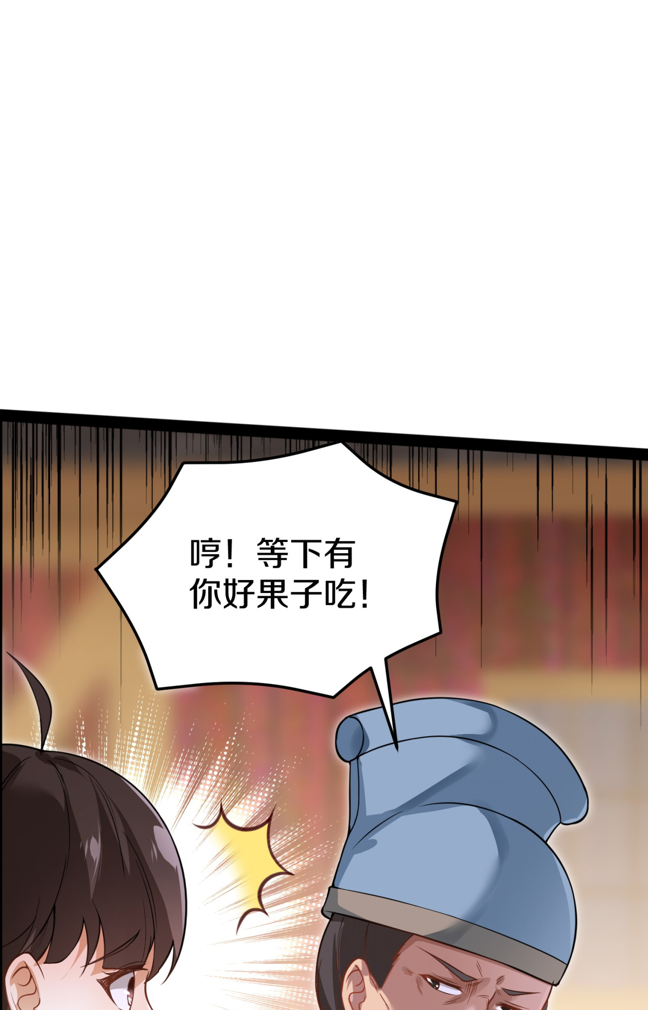 第23话 逛马市(1/2)-第24话