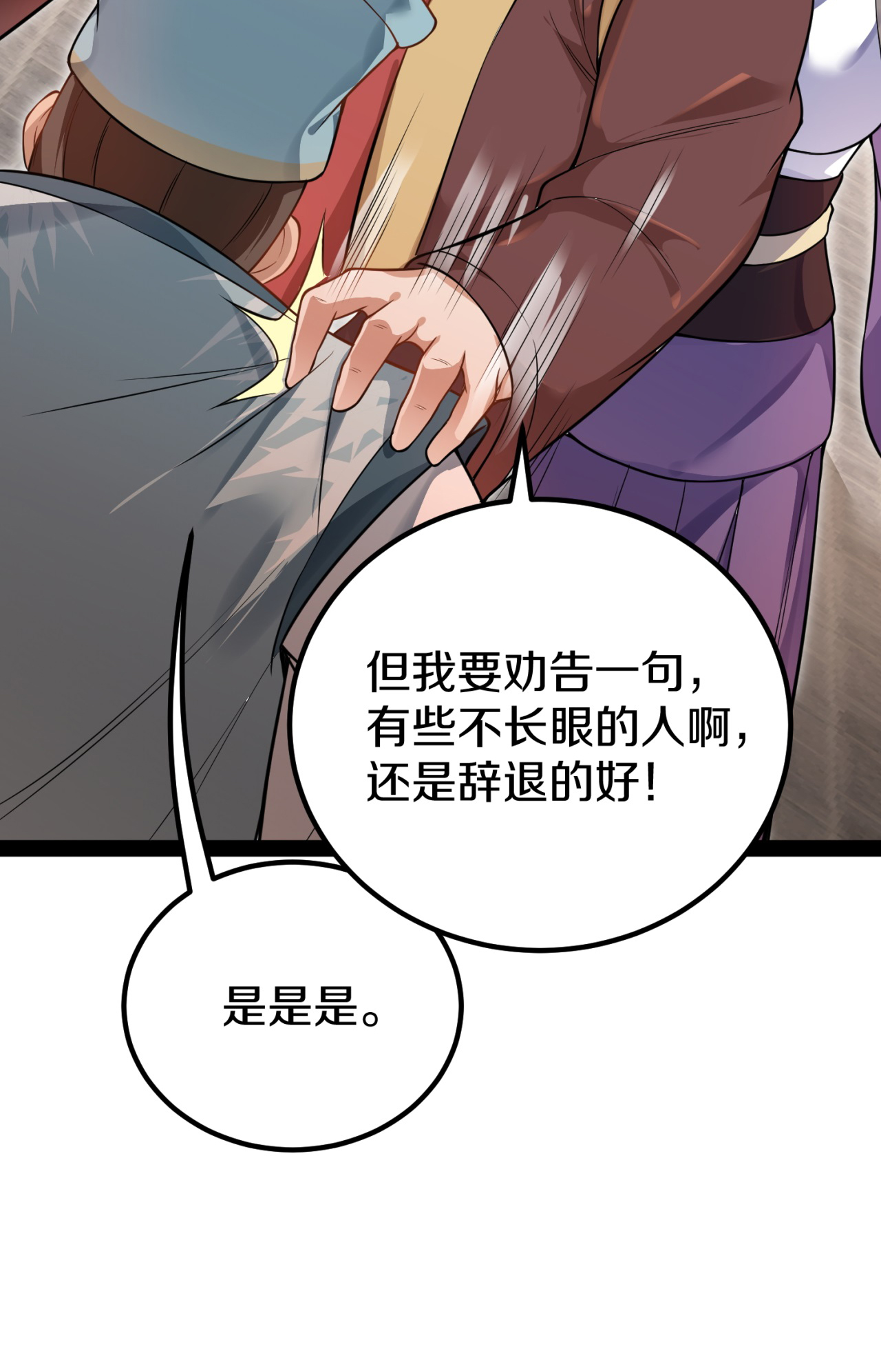 第23话 逛马市(1/2)-第24话