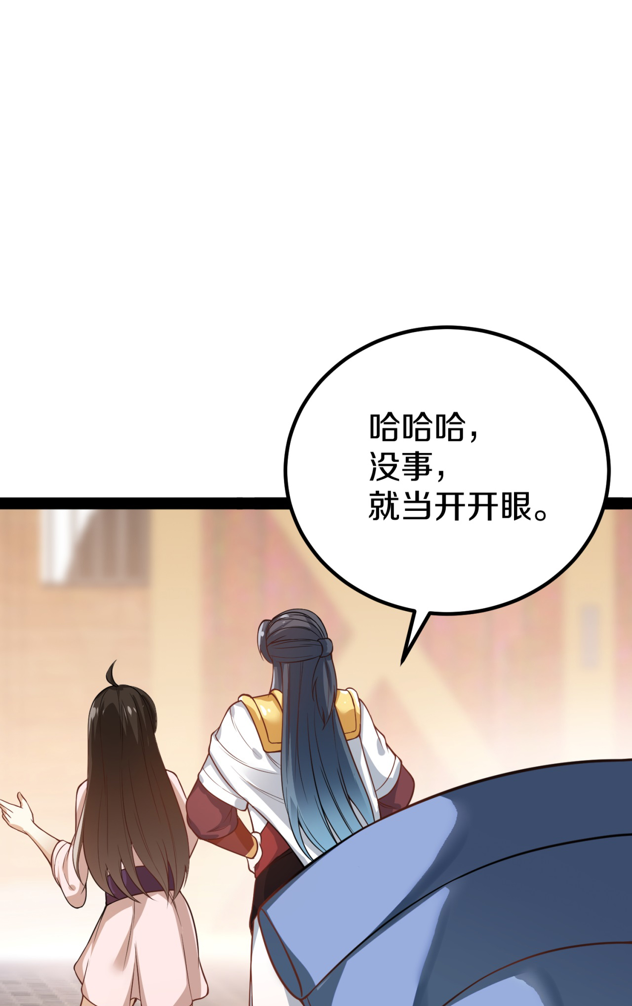 第23话 逛马市(1/2)-第24话