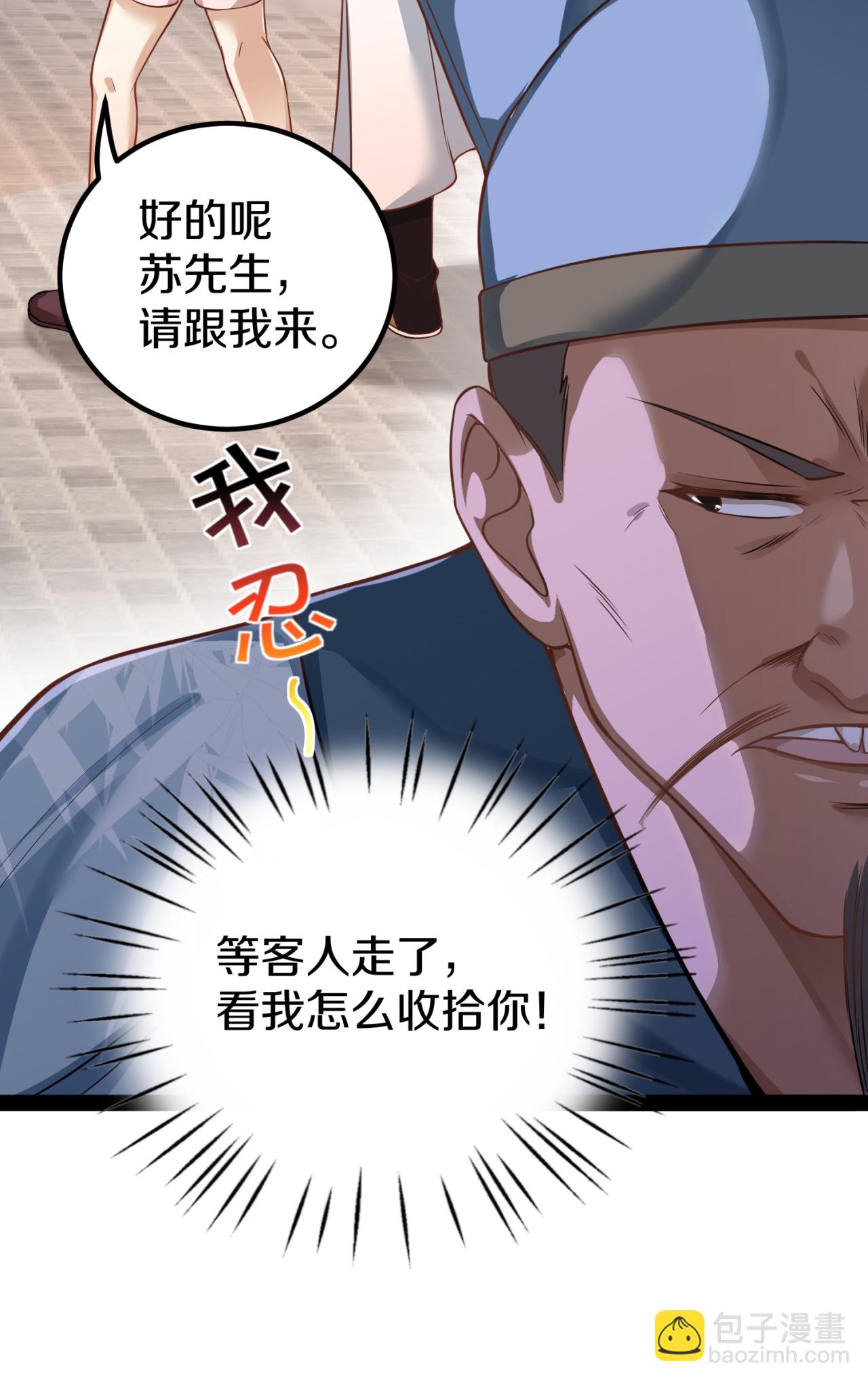 第23话 逛马市(1/2)-第24话