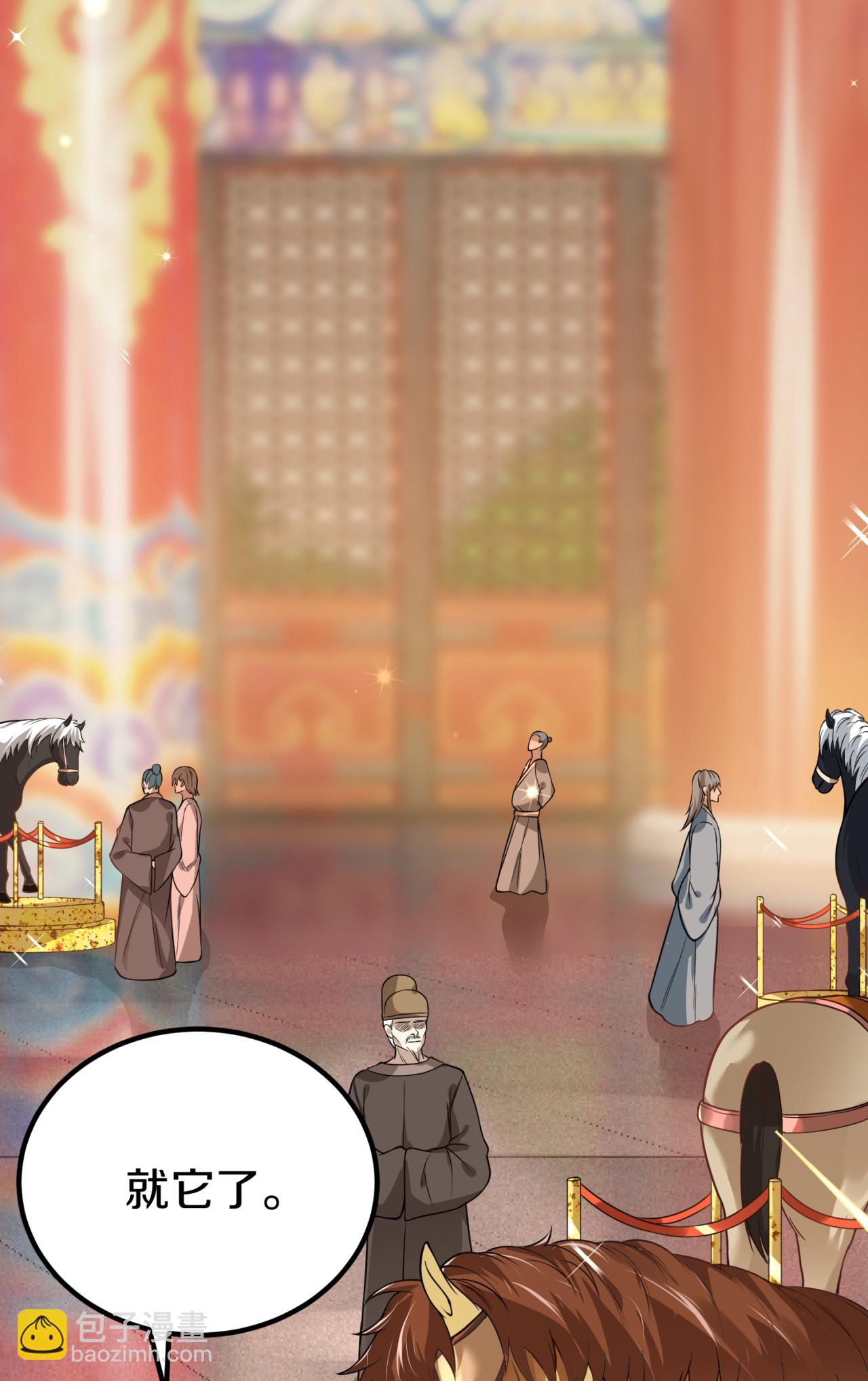 第23话 逛马市(1/2)-第24话