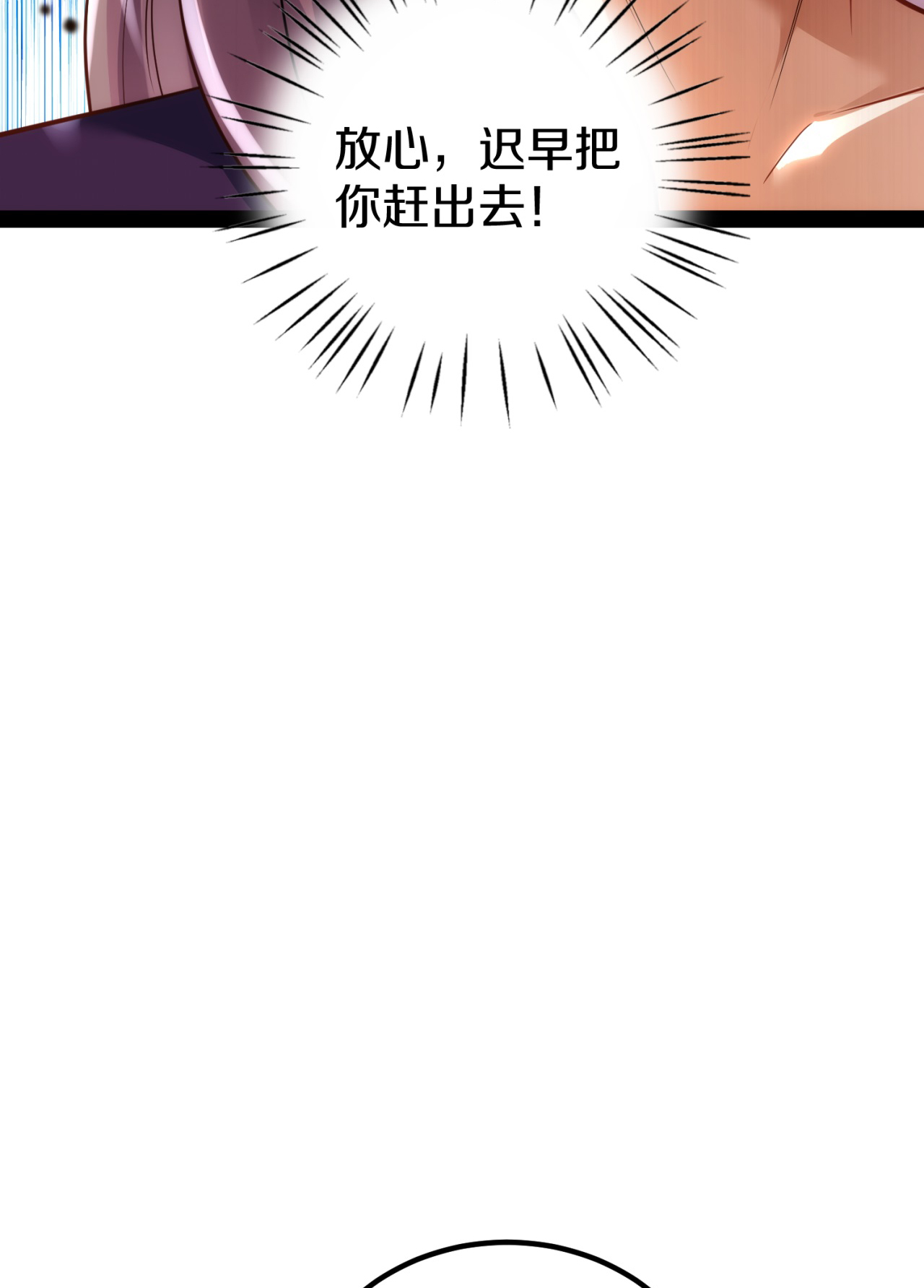 劍帝爲婿 - 第23話 逛馬市(2/2) - 2