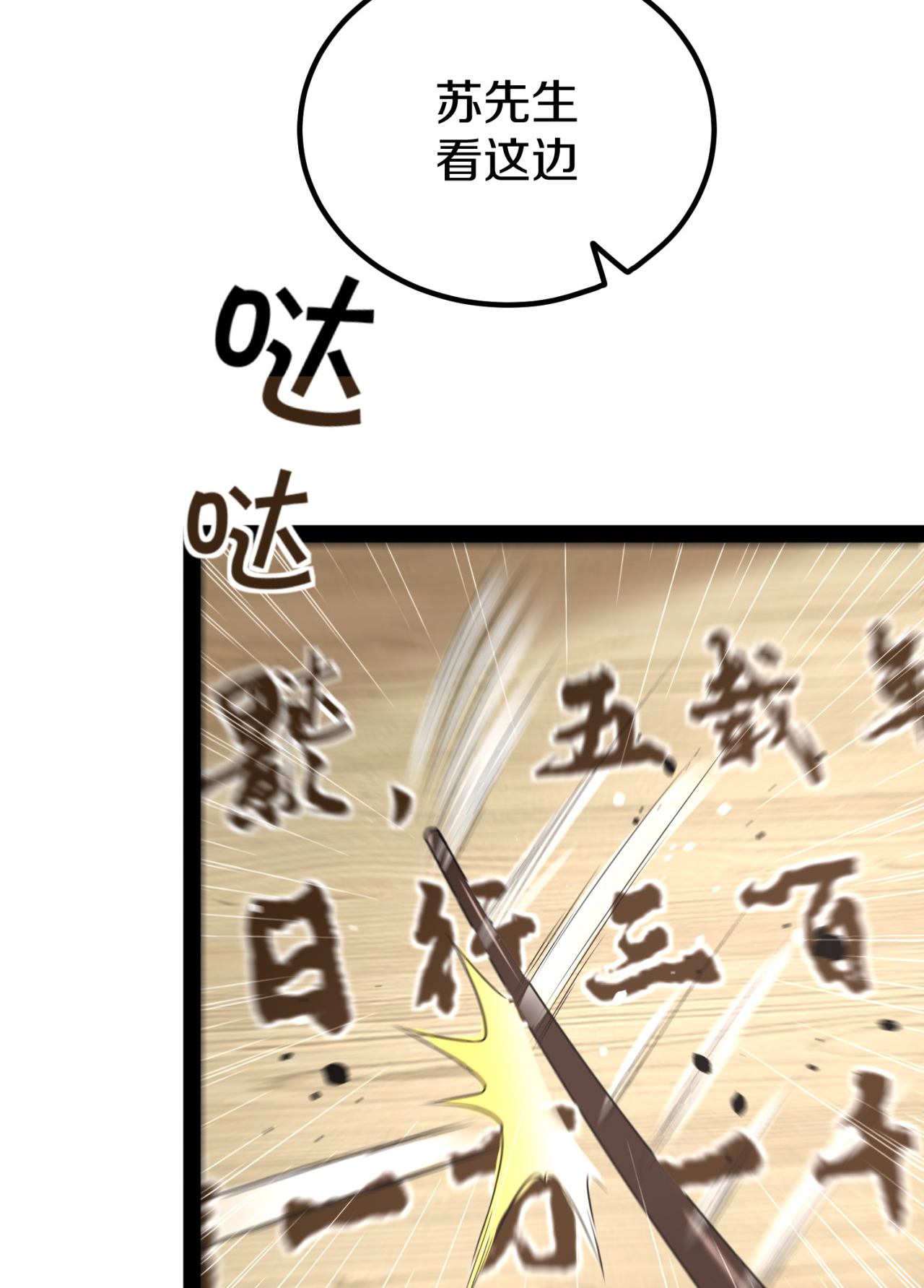 劍帝爲婿 - 第23話 逛馬市(2/2) - 3