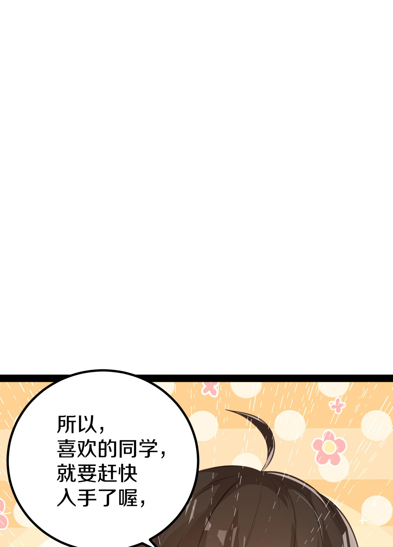 劍帝爲婿 - 第23話 逛馬市(2/2) - 3