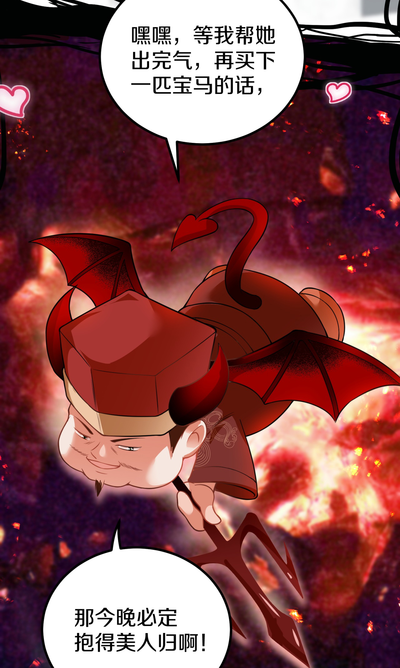 第23话 逛马市(1/2)-第24话