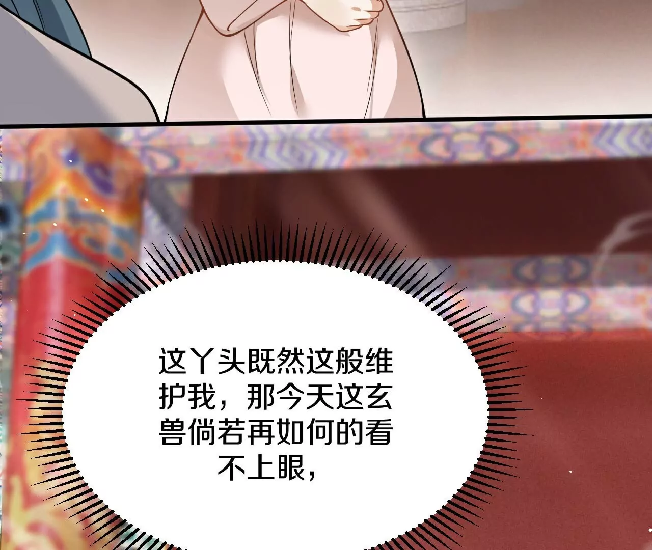 第25话  买玄兽(1/2)-第26话