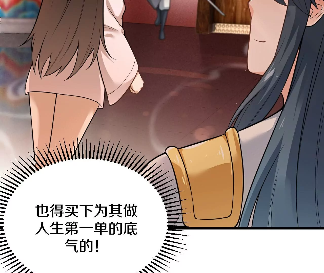 第25话  买玄兽(1/2)-第26话