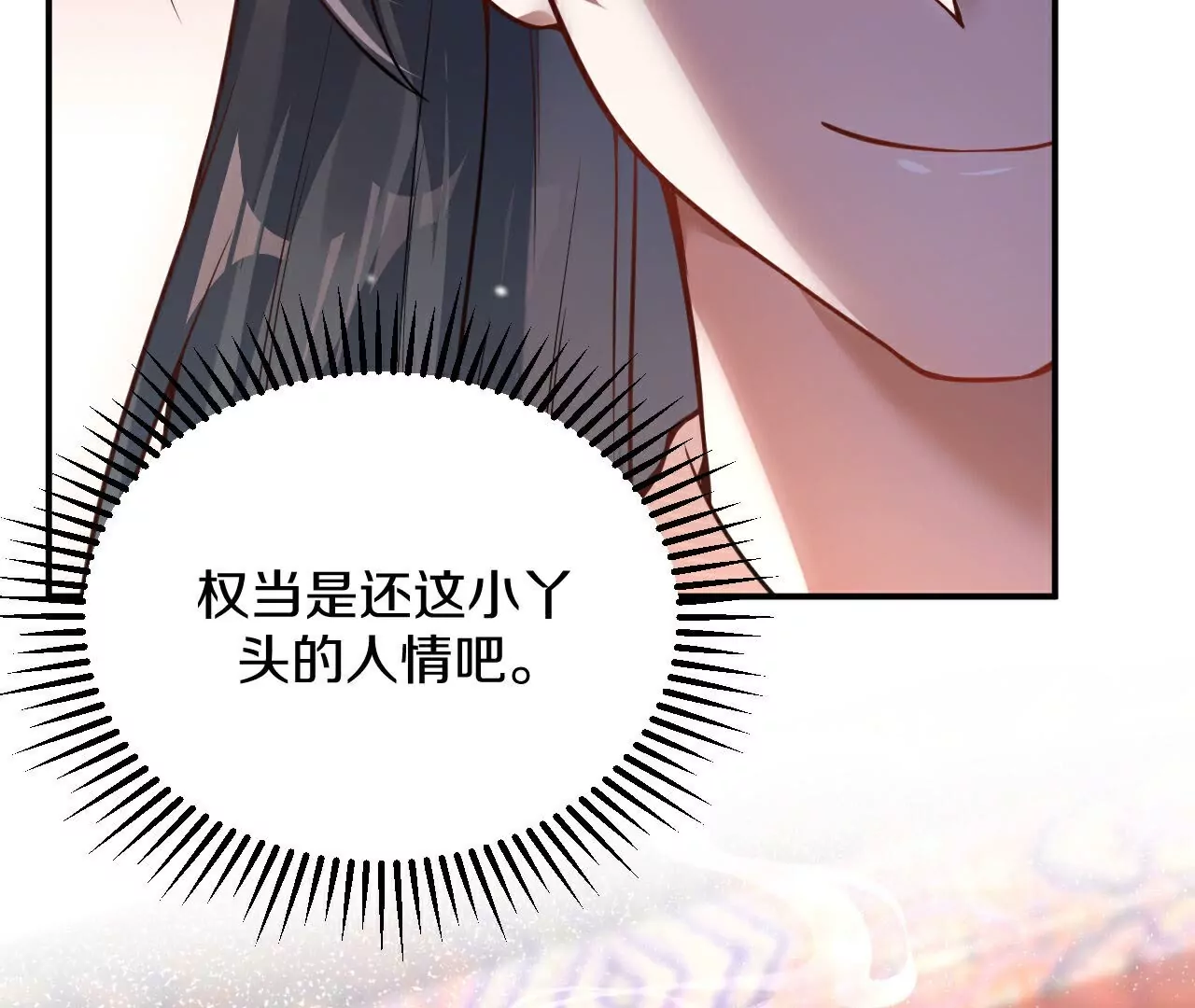 第25话  买玄兽(1/2)-第26话