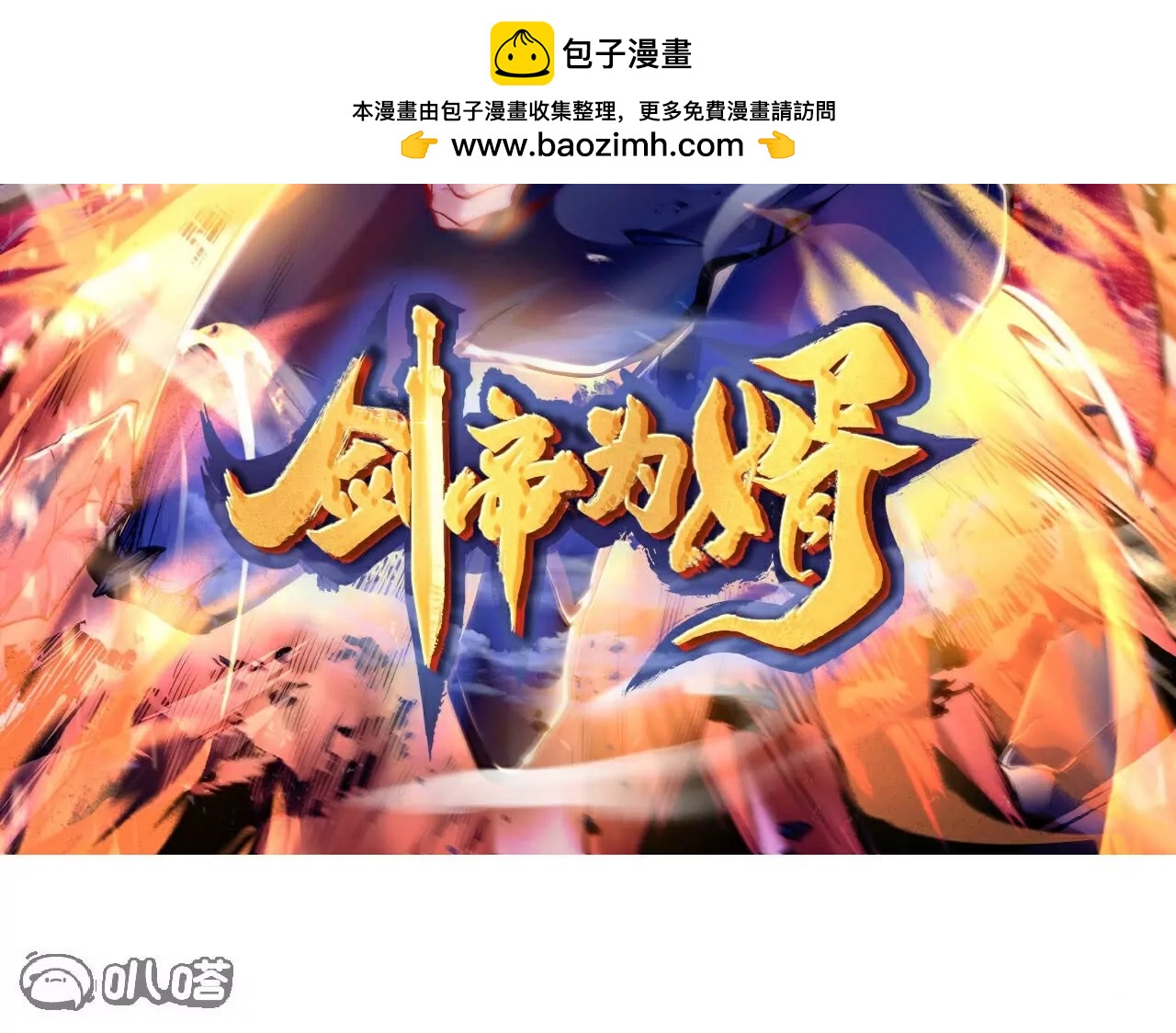 第25话  买玄兽(1/2)-第26话