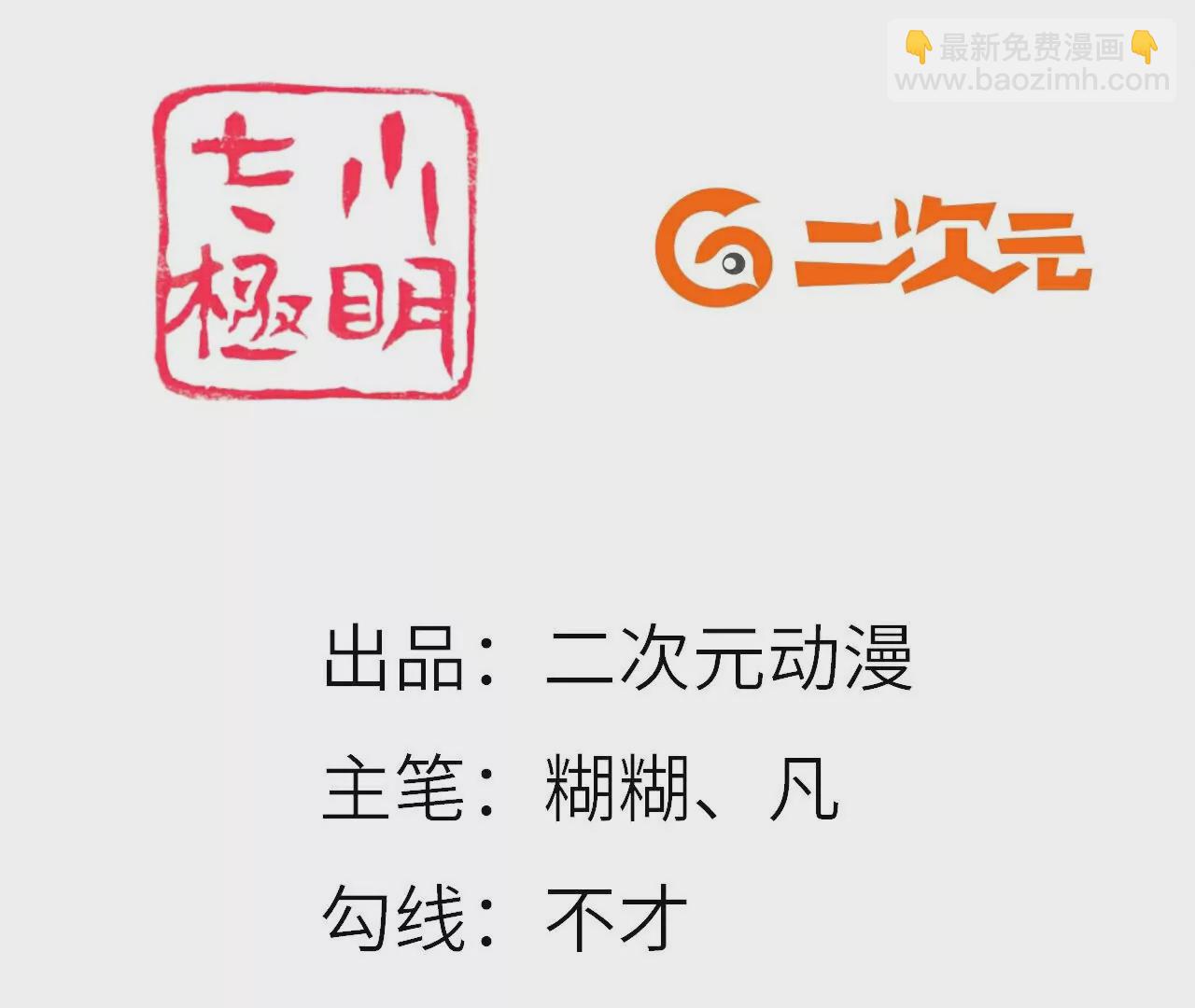 第25话  买玄兽(1/2)-第26话