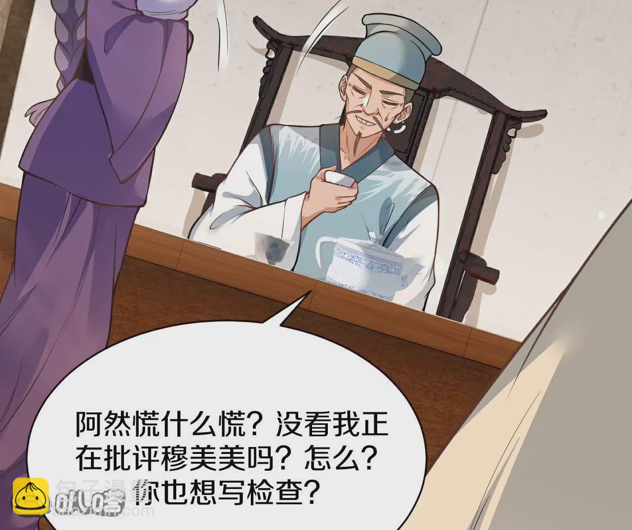 第25话  买玄兽(1/2)-第26话