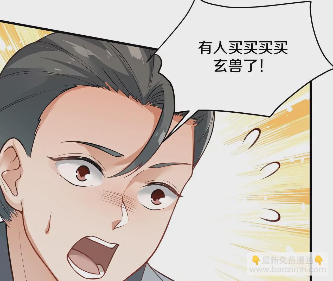 第25话  买玄兽(1/2)-第26话