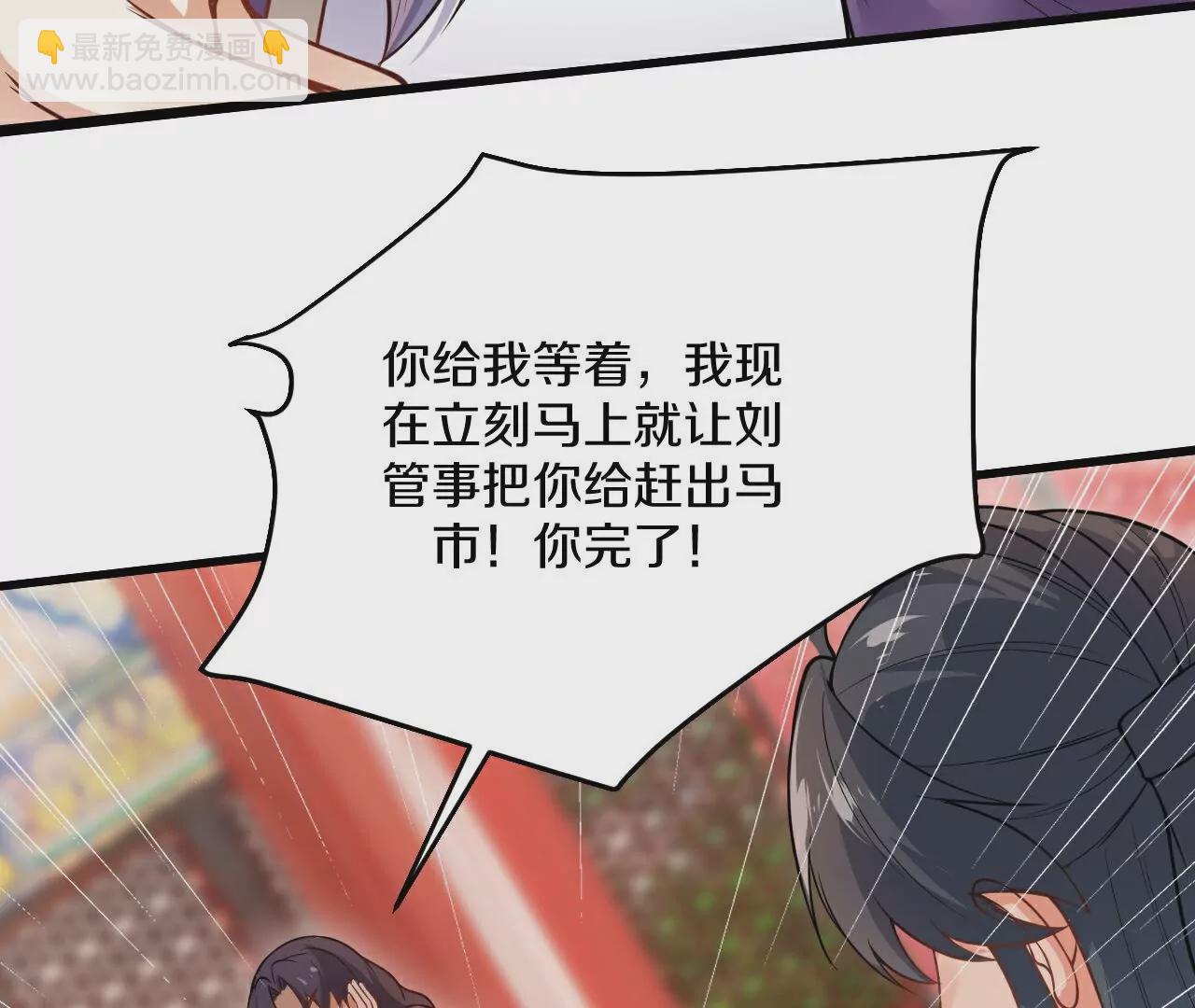 第25话  买玄兽(1/2)-第26话