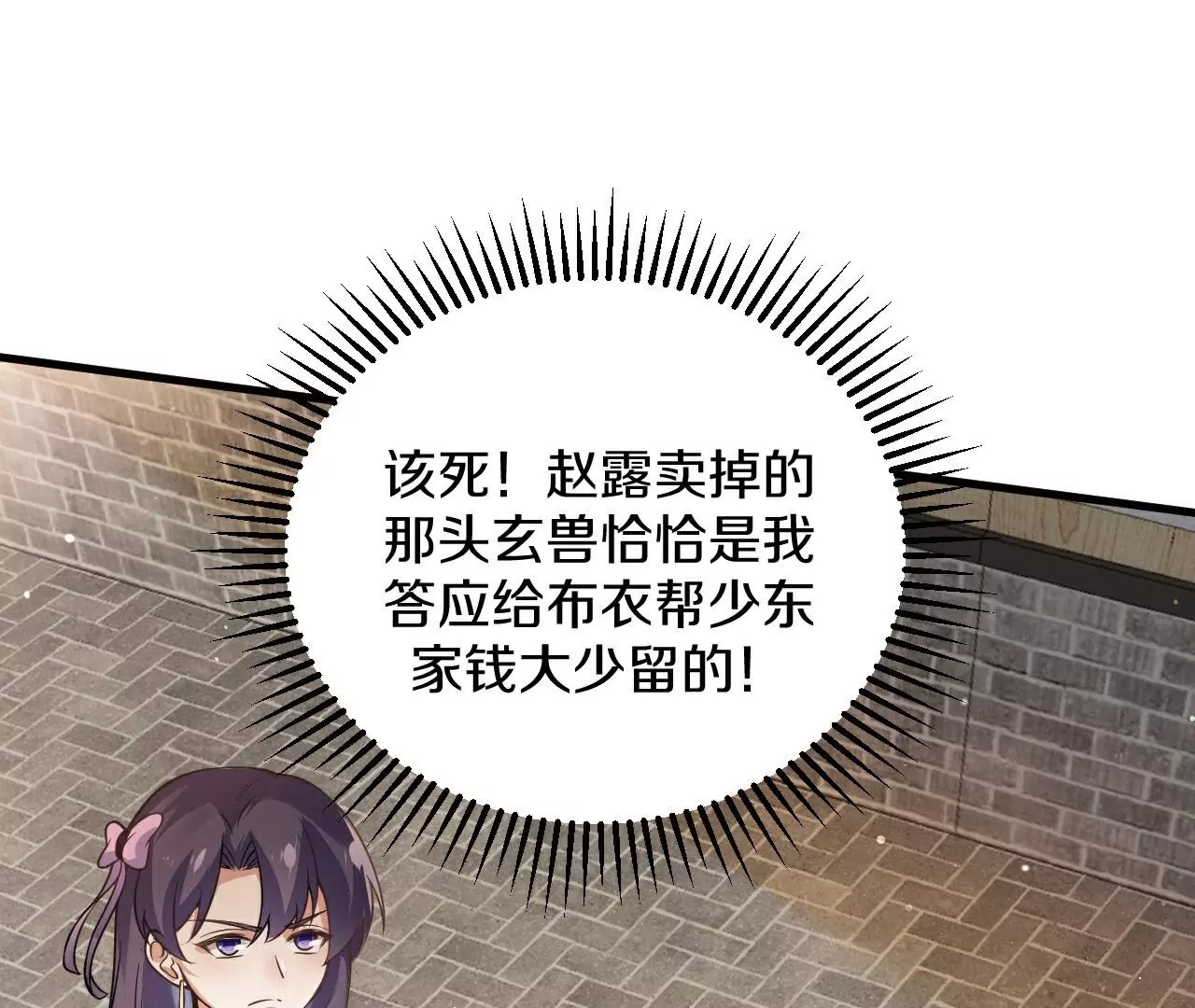 第27话  转移矛盾(1/2)-第28话