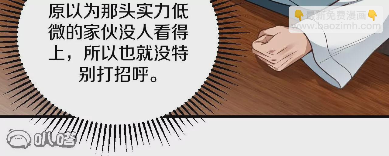 第27话  转移矛盾(1/2)-第28话