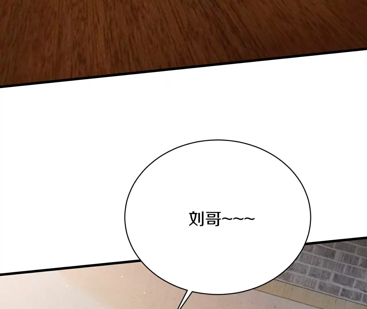 第27话  转移矛盾(1/2)-第28话