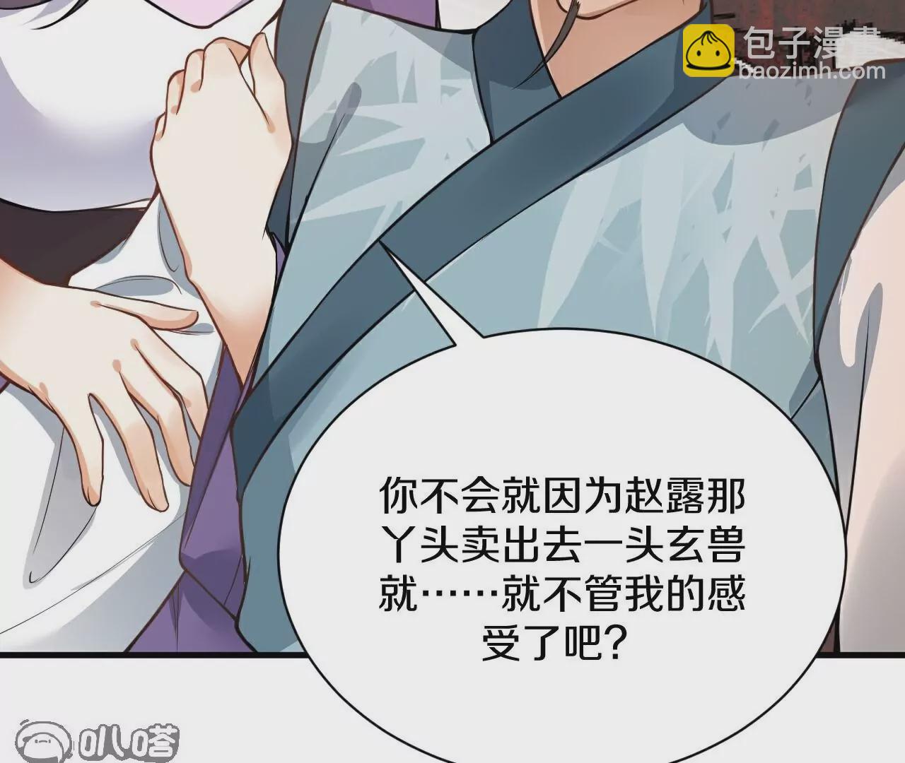 第27话  转移矛盾(1/2)-第28话