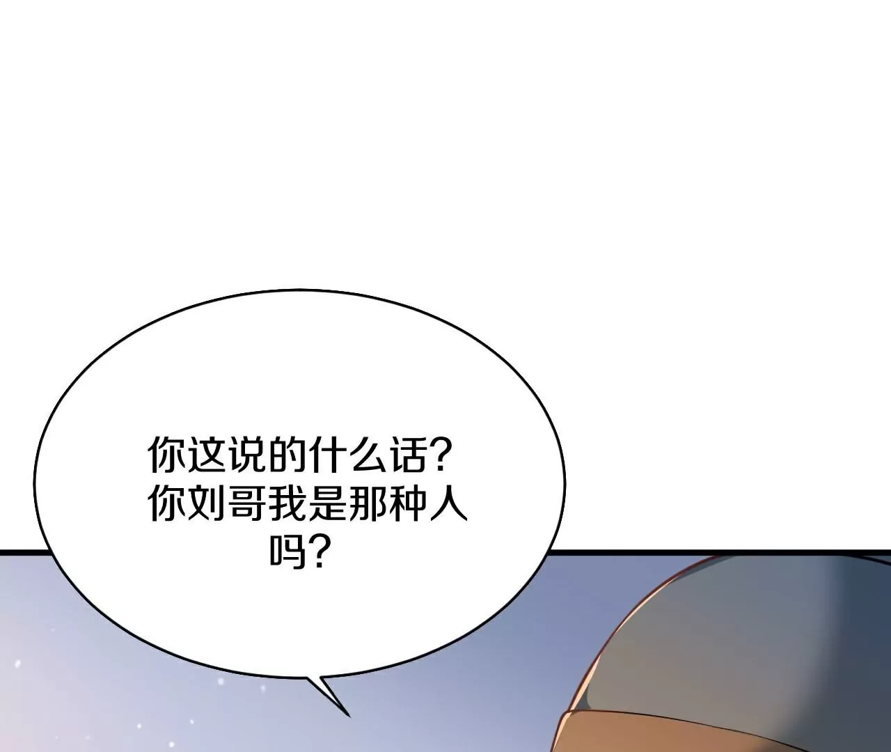 第27话  转移矛盾(1/2)-第28话