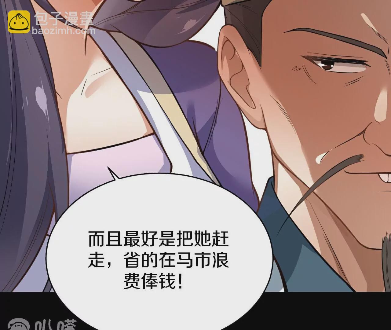 第27话  转移矛盾(1/2)-第28话