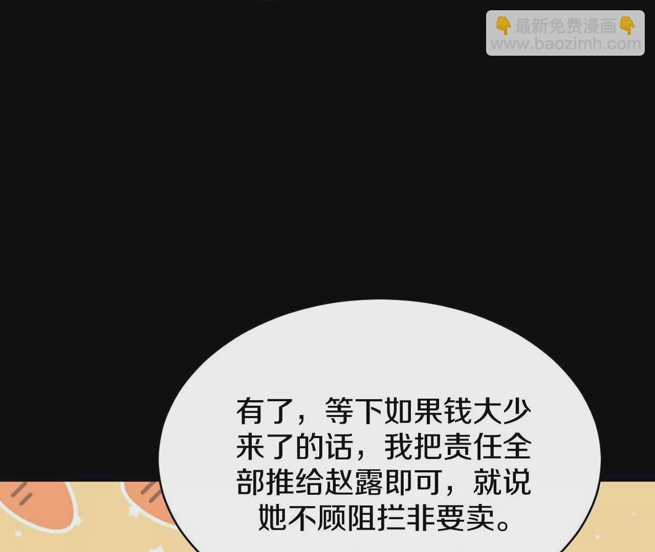 第27话  转移矛盾(1/2)-第28话