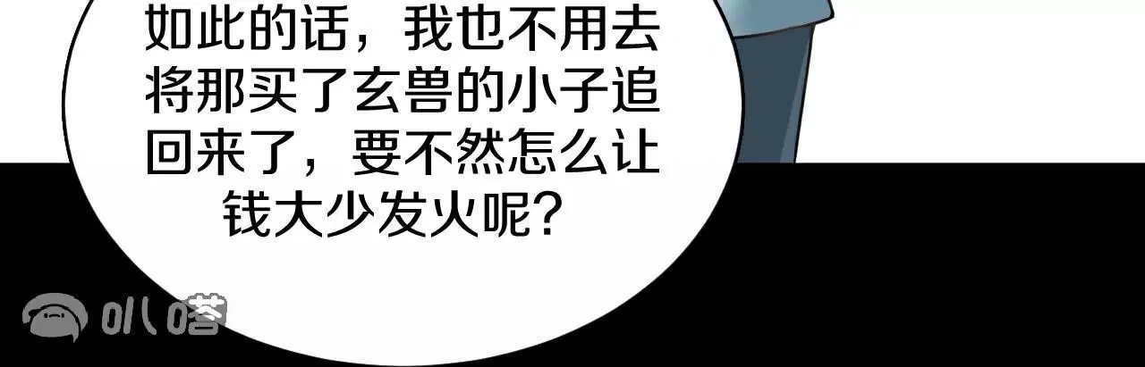 第27话  转移矛盾(1/2)-第28话