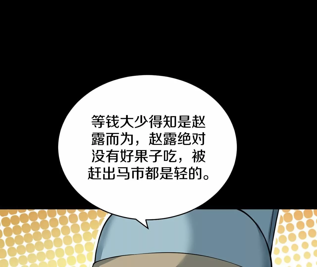 第27话  转移矛盾(1/2)-第28话