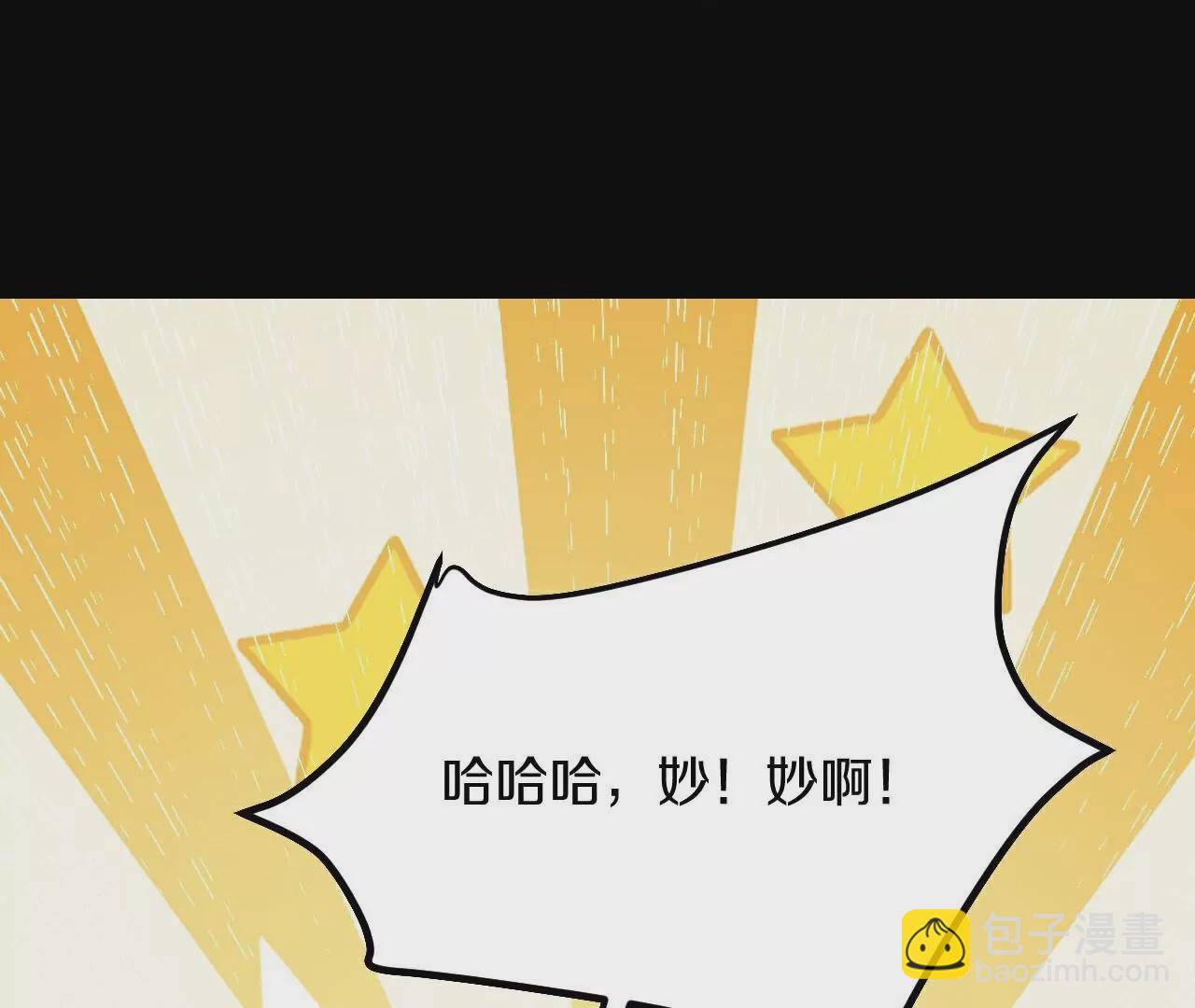 第27话  转移矛盾(1/2)-第28话