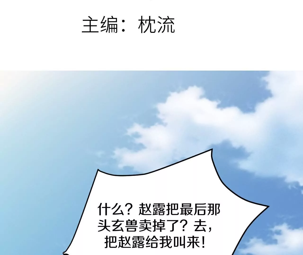 第27话  转移矛盾(1/2)-第28话