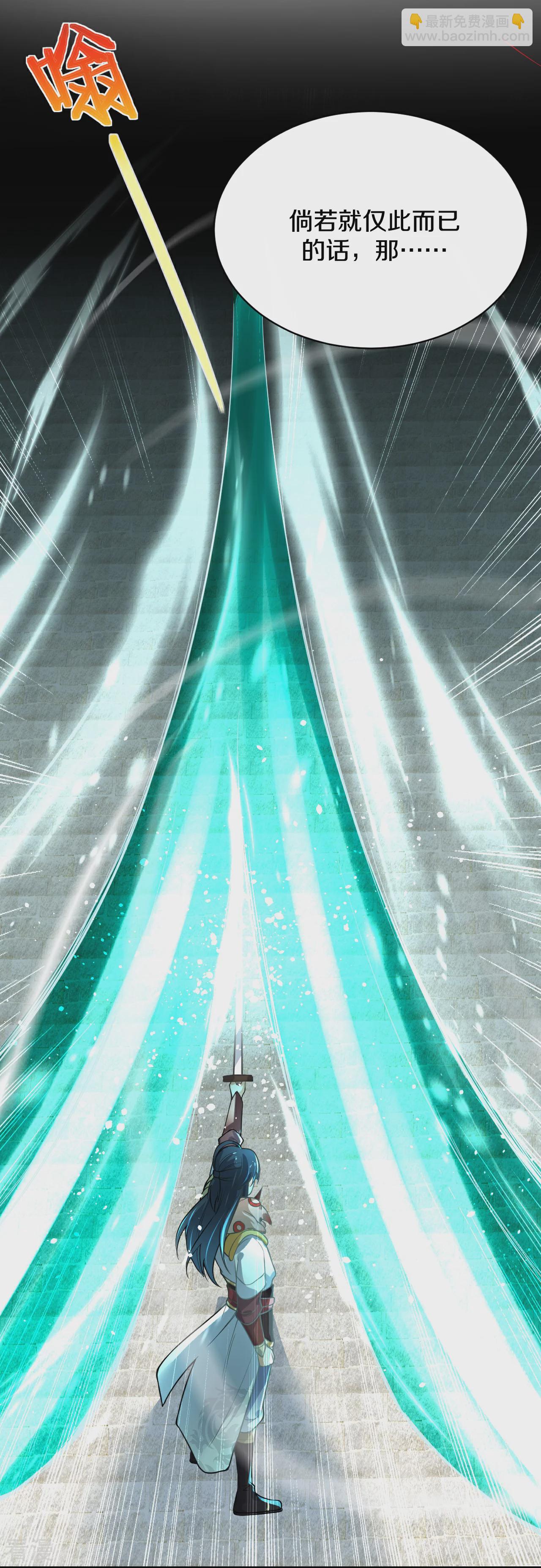 第29话 掌控-第30话