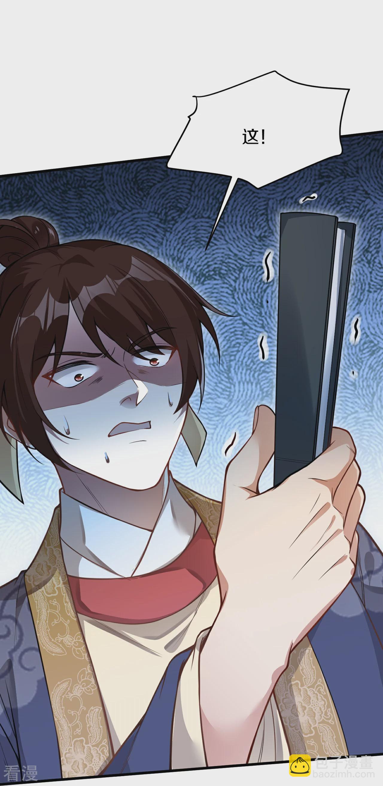 第29话 掌控-第30话