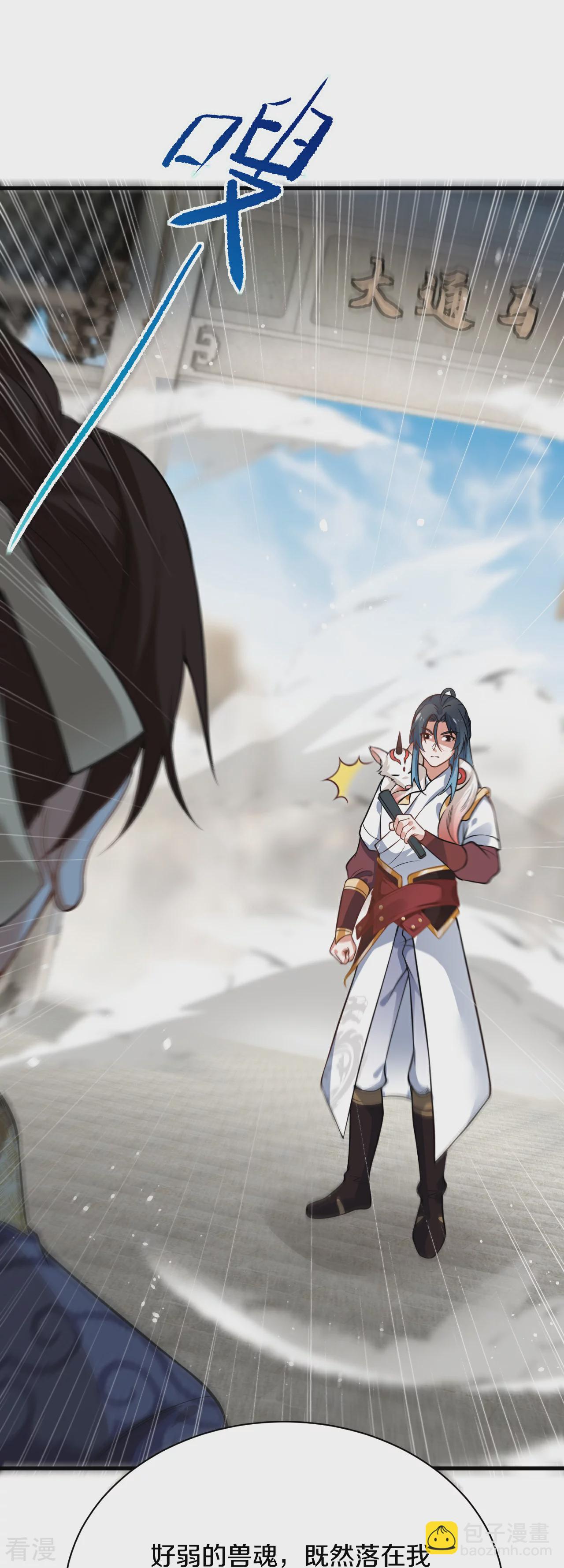 第29话 掌控-第30话