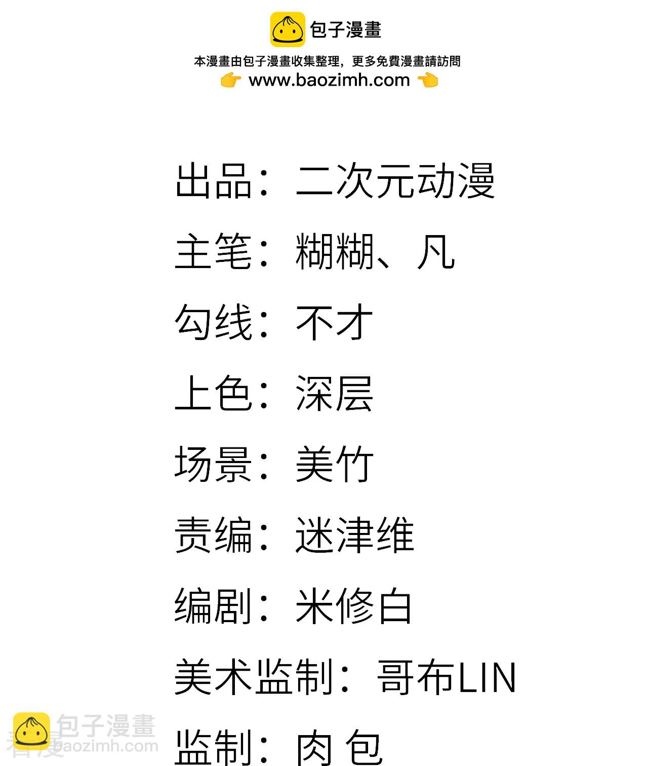 第29话 掌控-第30话